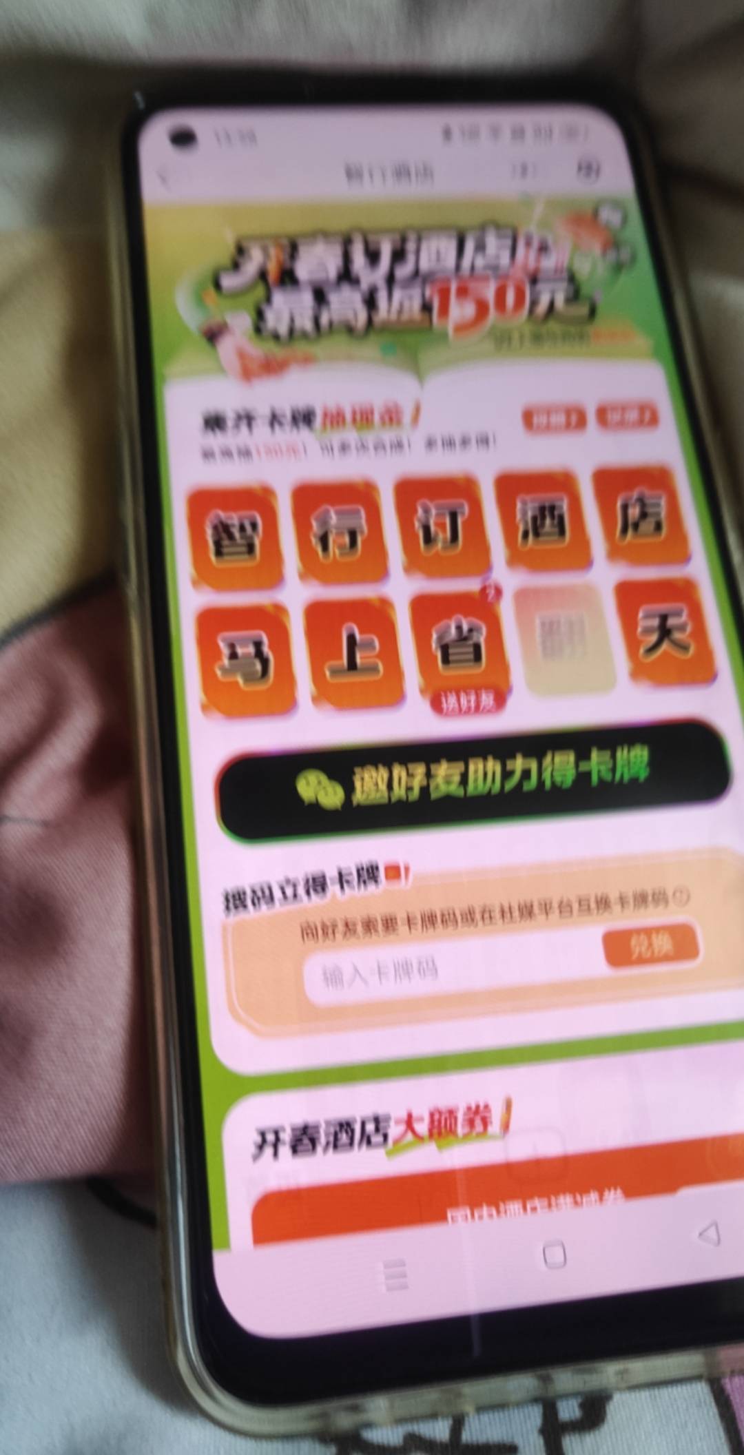 智行省换翻或者2s一个

71 / 作者:家怡 / 