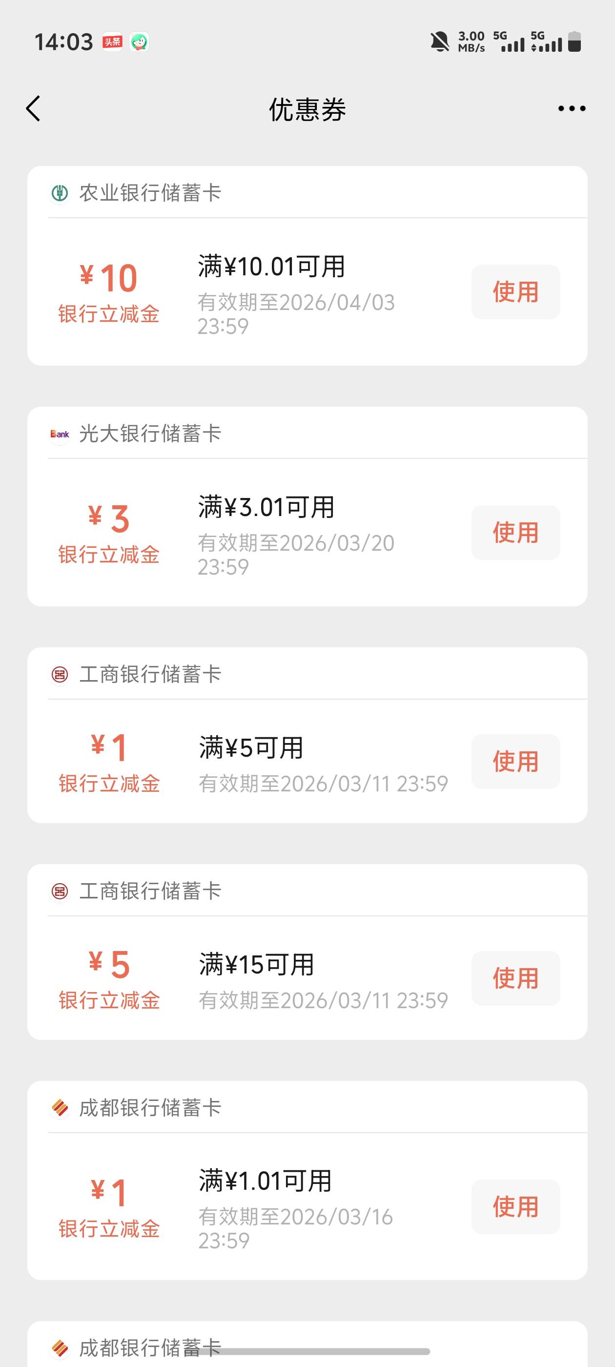 确实到了，有饭吃了老哥们

65 / 作者:雷神y / 