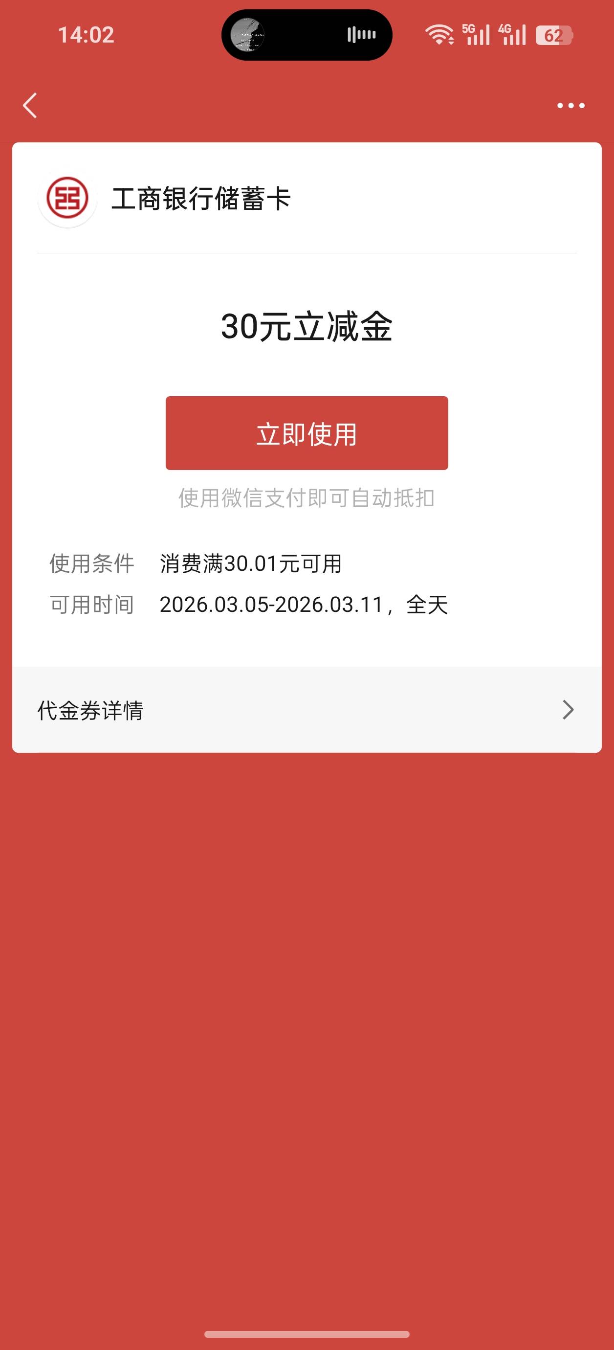 莫名其妙多出来一张30立减

99 / 作者:饿死了饿死了， / 