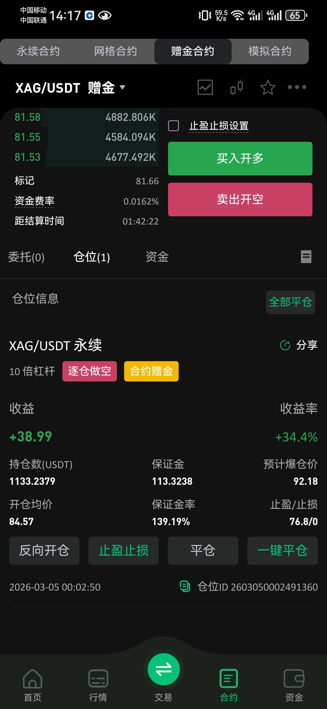 我想吃

40 / 作者:皮都天秤座蓝鲸 / 