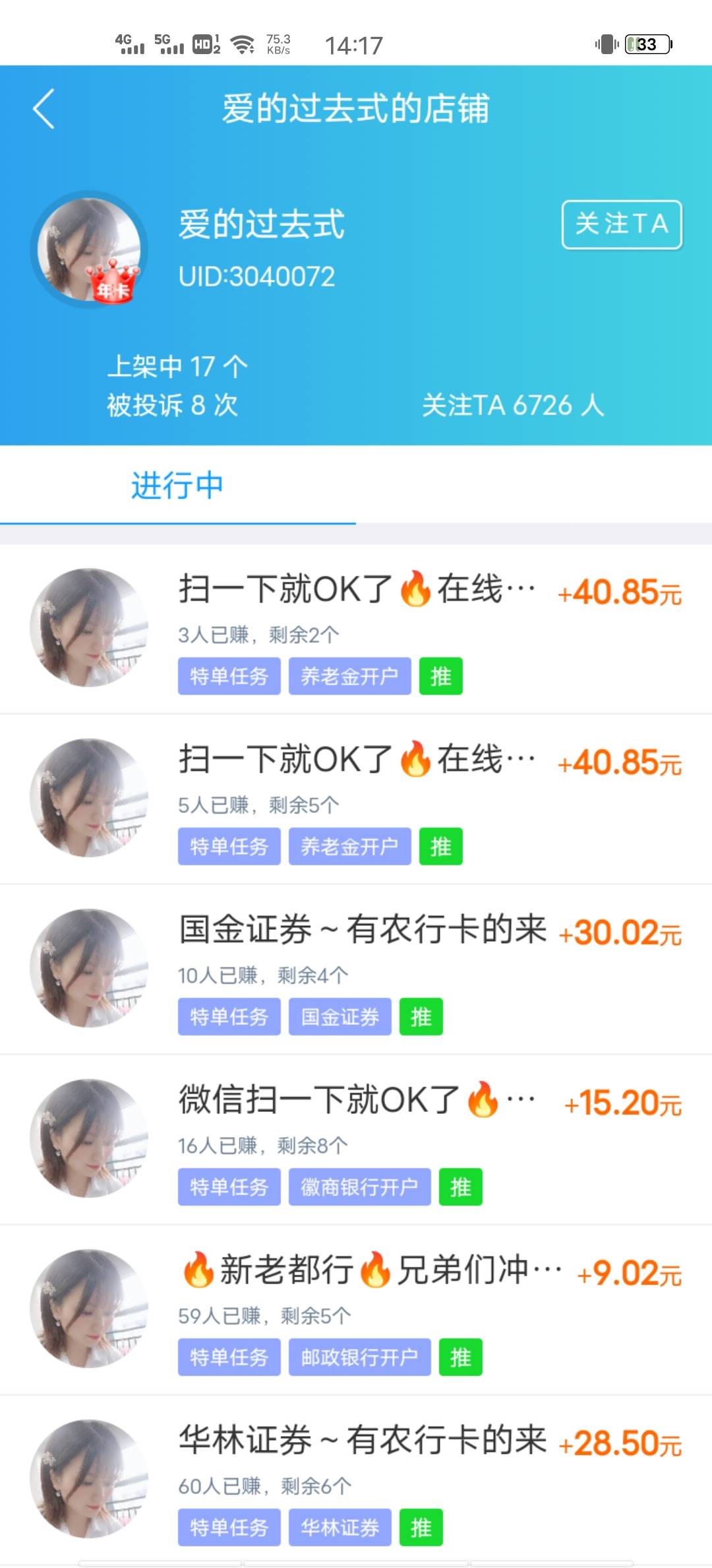 千万别做这个人的任务，做了不通过，找客服还维权失败

68 / 作者:Zzzzzzzsf / 