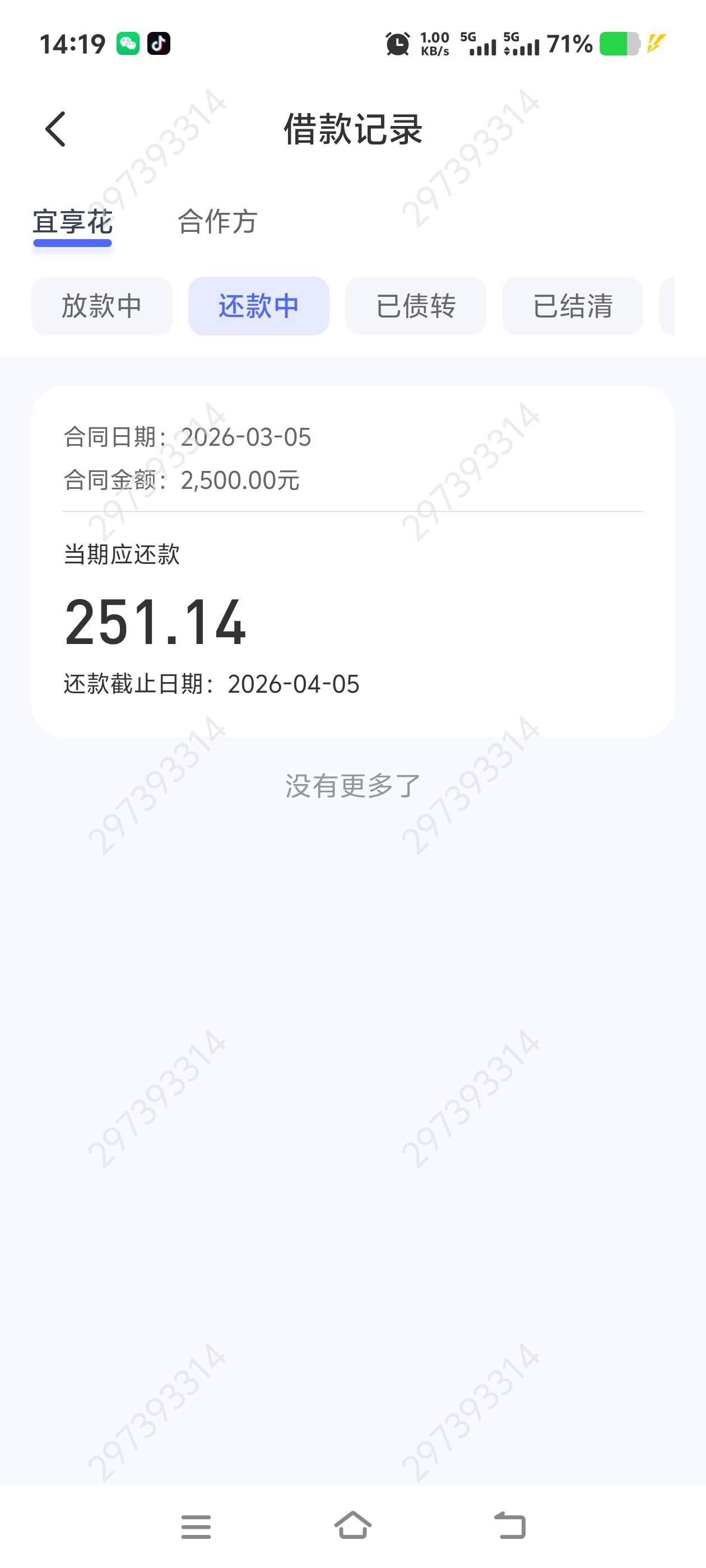 宜享花下款.5 / 作者:@@yun / 