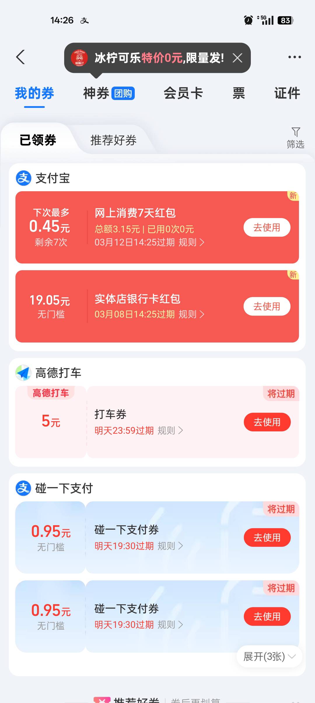 支付宝红包冲

95 / 作者:¹₁ / 