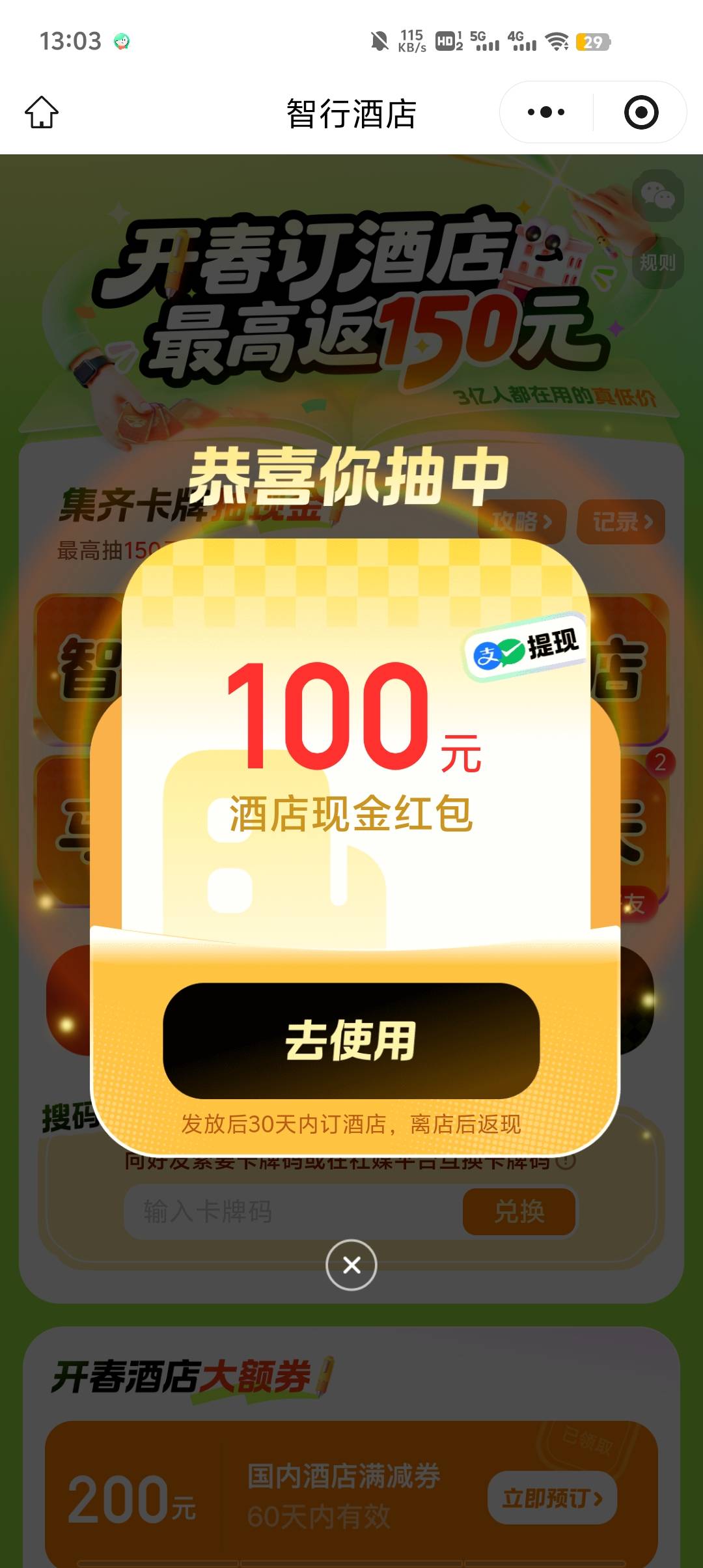 100的酒店有没有人住的？反现我们一人50


71 / 作者:漆先生 / 