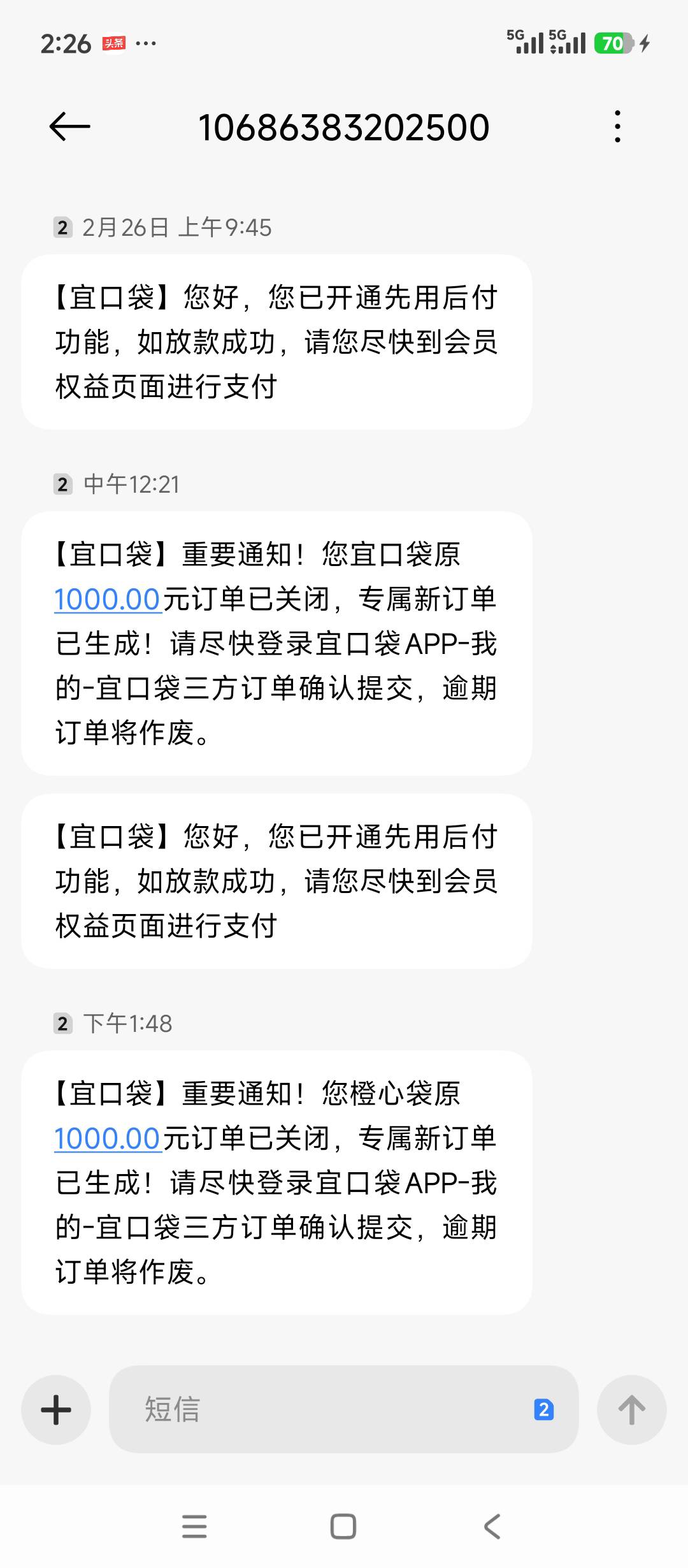 今天双下了 宜口袋第三笔到账 又试了下橙心袋，半个小时左右也下了，还一笔还是可以的65 / 作者:Hdhhdbd / 
