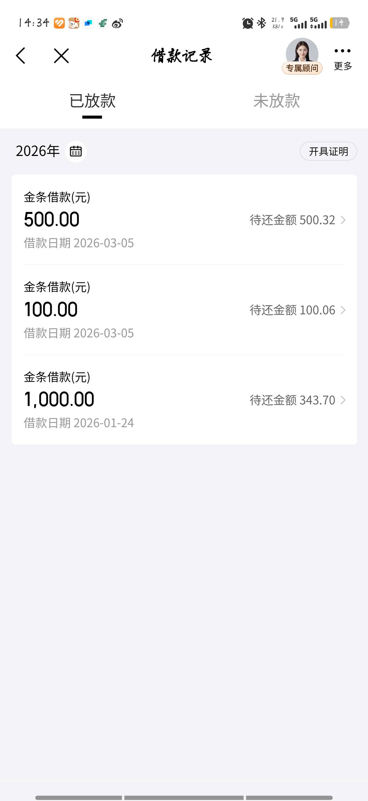 拆东墙补西墙，金条复借

69 / 作者:好人蒋 / 