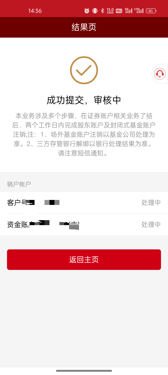 证券任务申请了四五十个，基本都申请差不多了，那些十多块的就不申请了，现在有时间开93 / 作者:船到桥头自然-沉 / 