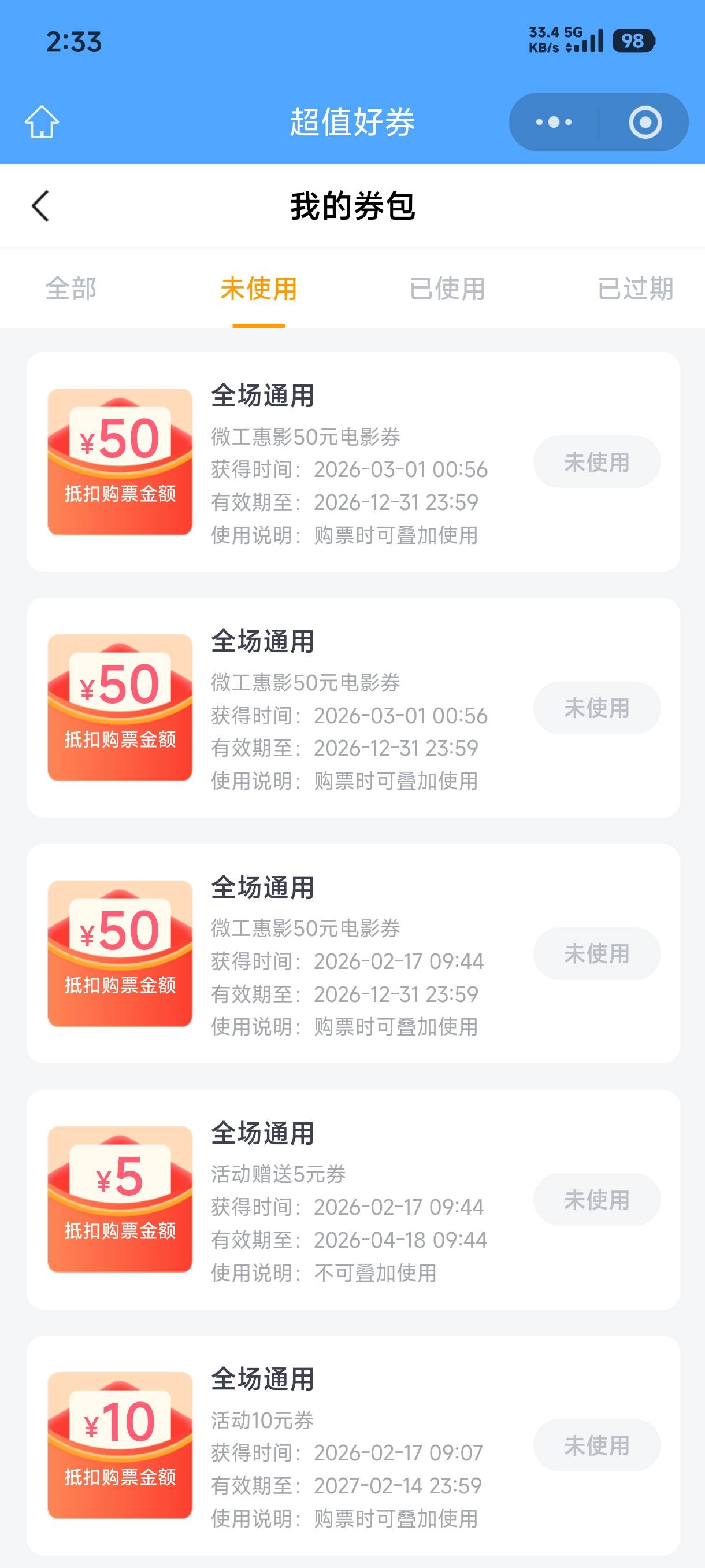 江苏微工有60+50+50电影票 有收的嘛

2 / 作者:ㅤ林余赚钱 / 
