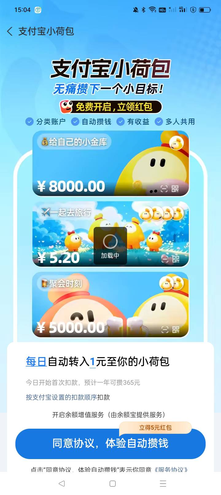 刷抖音刷到个小荷包的广告，跳转给了5 你们看看有没有广告 分享不出来。分享的链接没14 / 作者:可口可乐141 / 