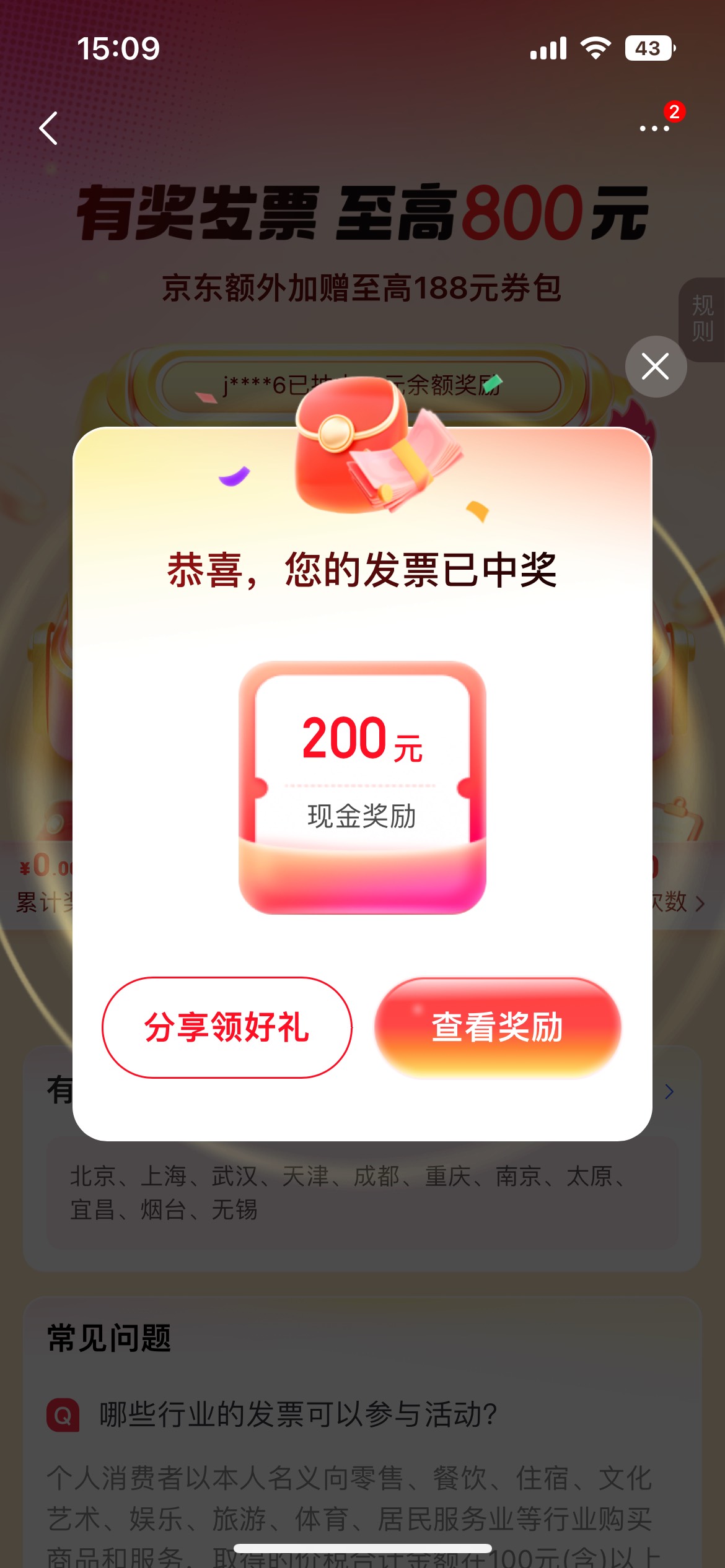 京东重庆发票

100 / 作者:卡农V / 