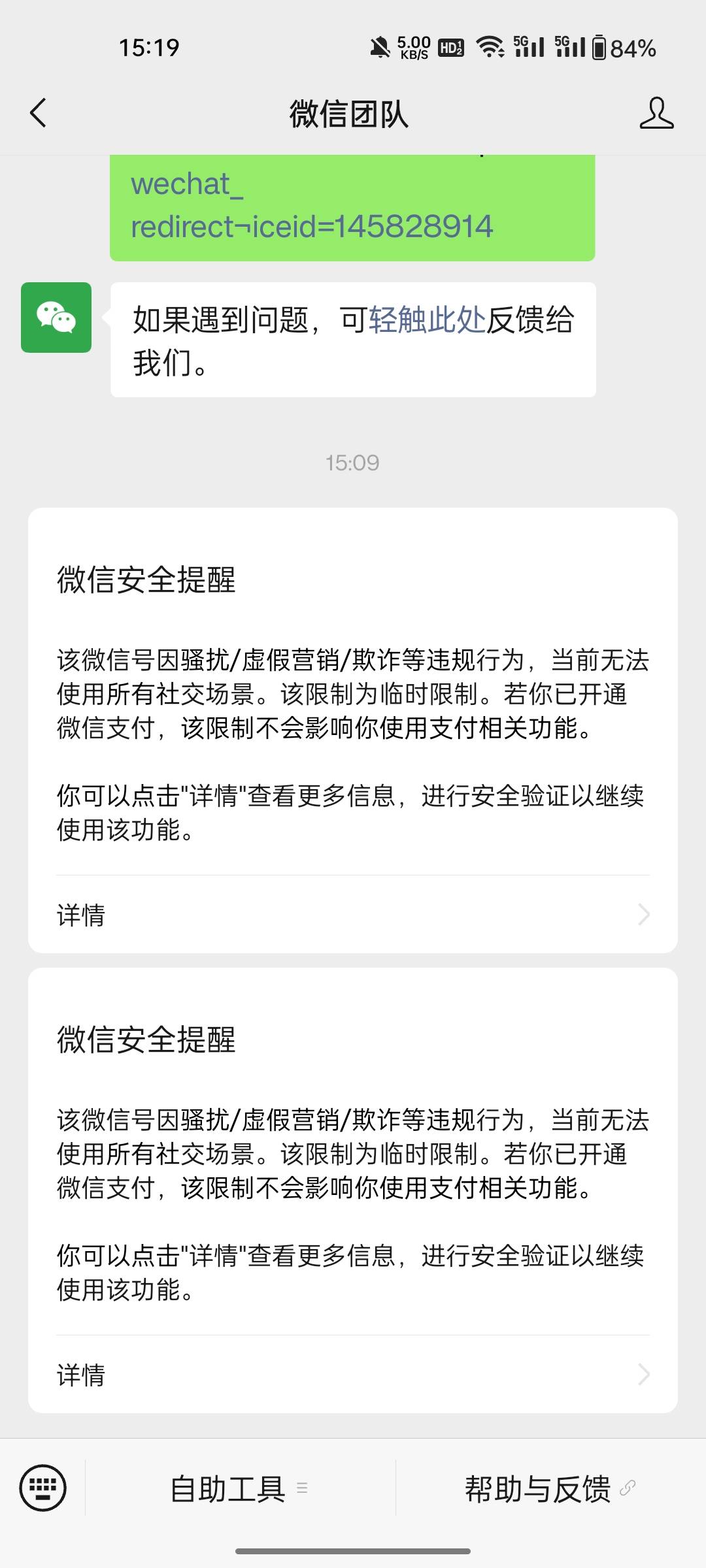 现在的微信怎么越来越sb了，就加了一个群啥也没做立马就封了。我真的是服了

28 / 作者:敷睿 / 