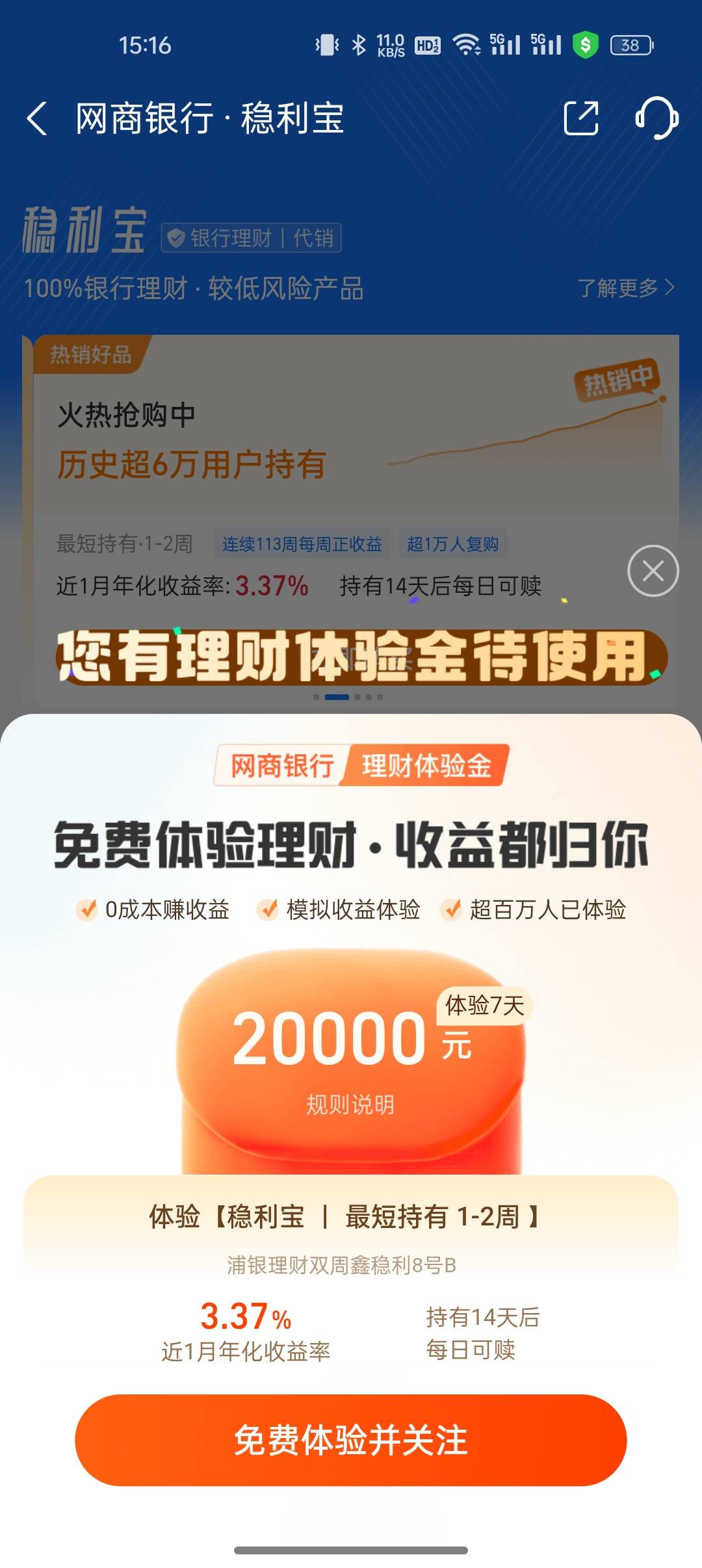 老哥们，没事都时多点上去支付宝打开稳利宝，经常时不时会送几万体验金



75 / 作者:船到桥头自然-沉 / 