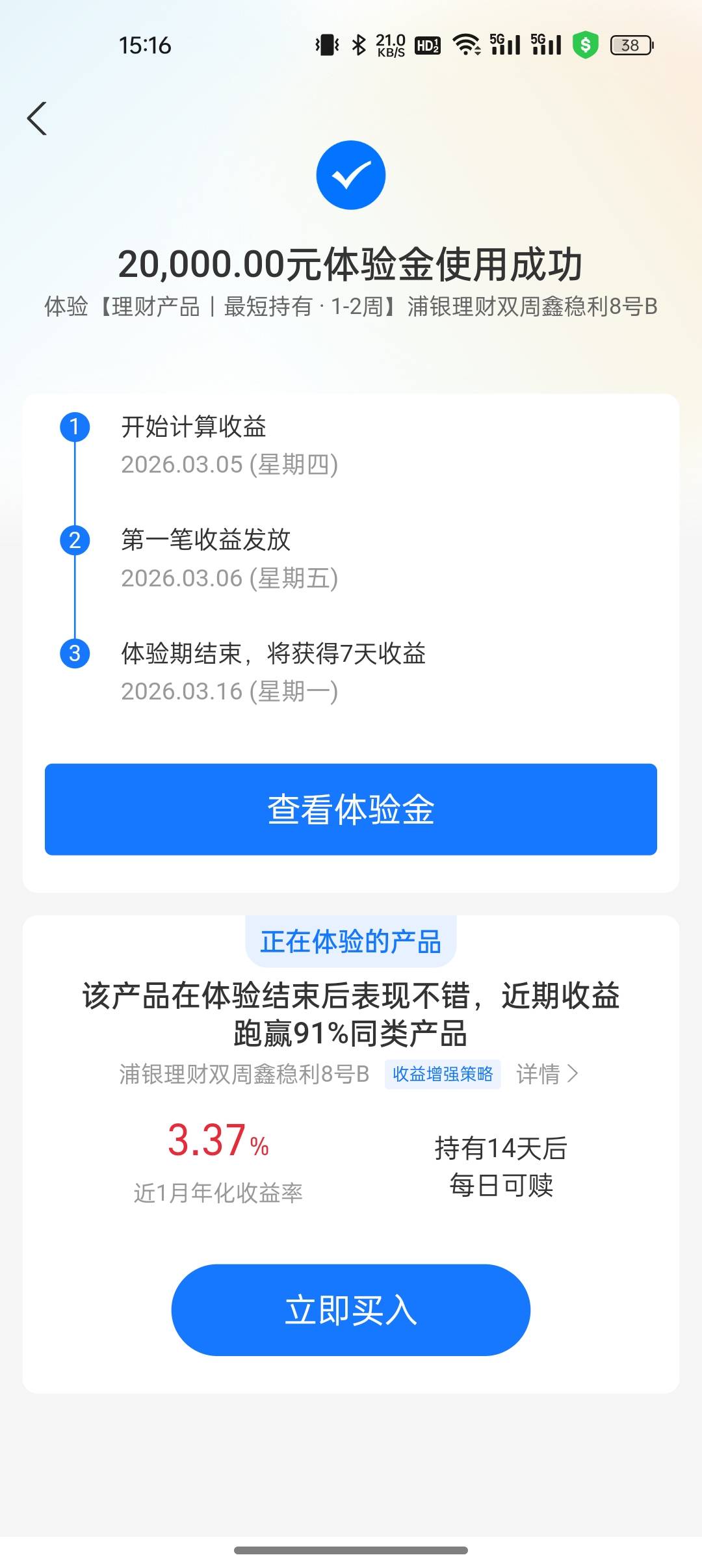 老哥们，没事都时多点上去支付宝打开稳利宝，经常时不时会送几万体验金



90 / 作者:船到桥头自然-沉 / 