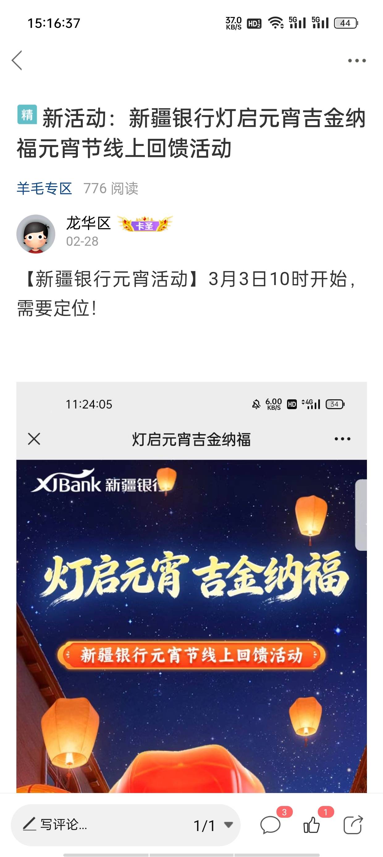 @卡农110 @卡农超管 @卡农土豆 @卡农多多 加精现在没有礼物了吗

78 / 作者:龙华区 / 