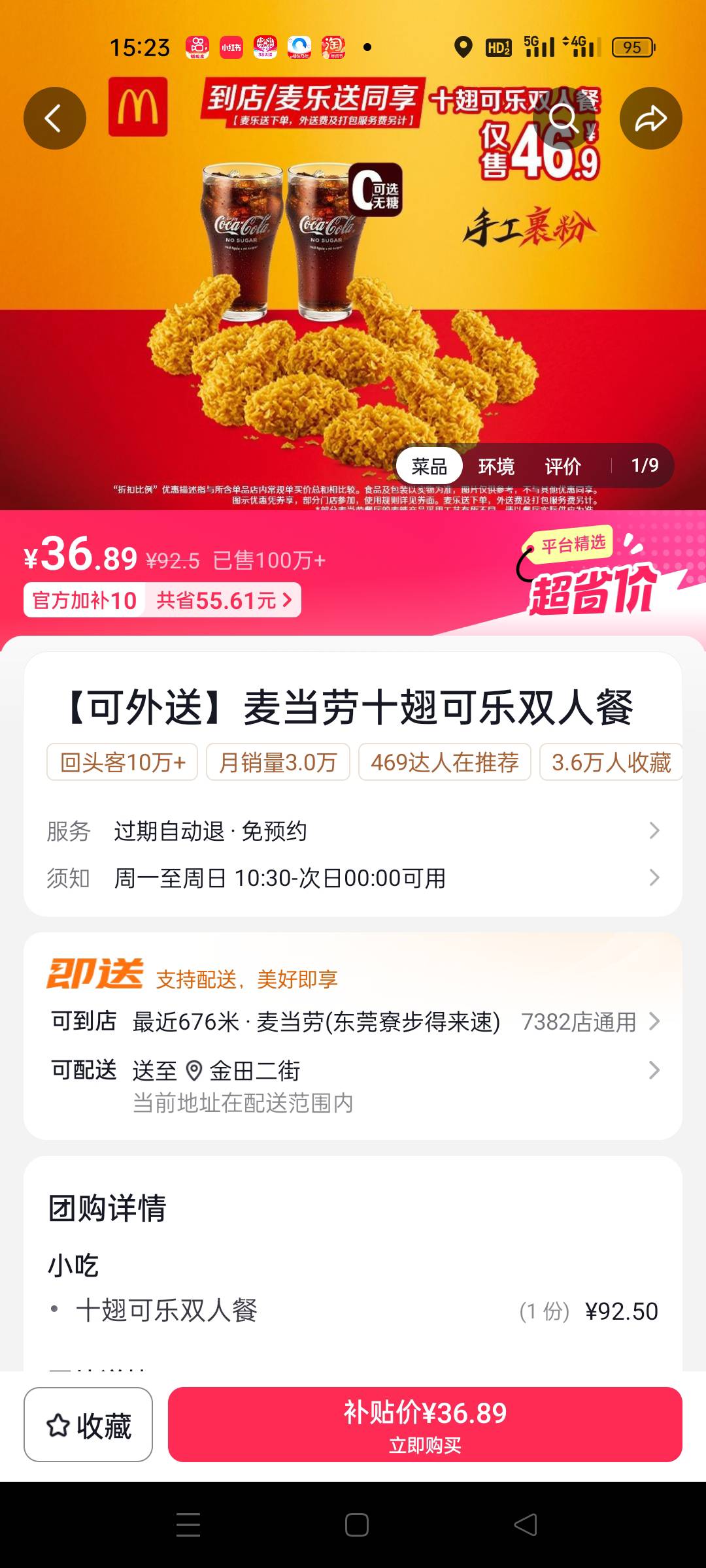 抖省省这几天都没优惠了，每天13个抖音号妥妥大毛没了

65 / 作者:明月天涯1234 / 