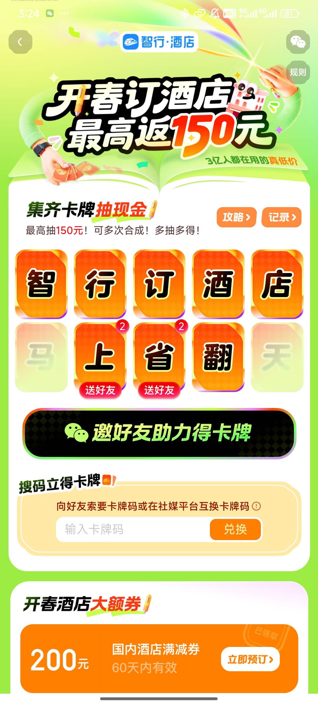 智行火车票  有没有多的 给个  换也行

0 / 作者:sky丶伴执着 / 