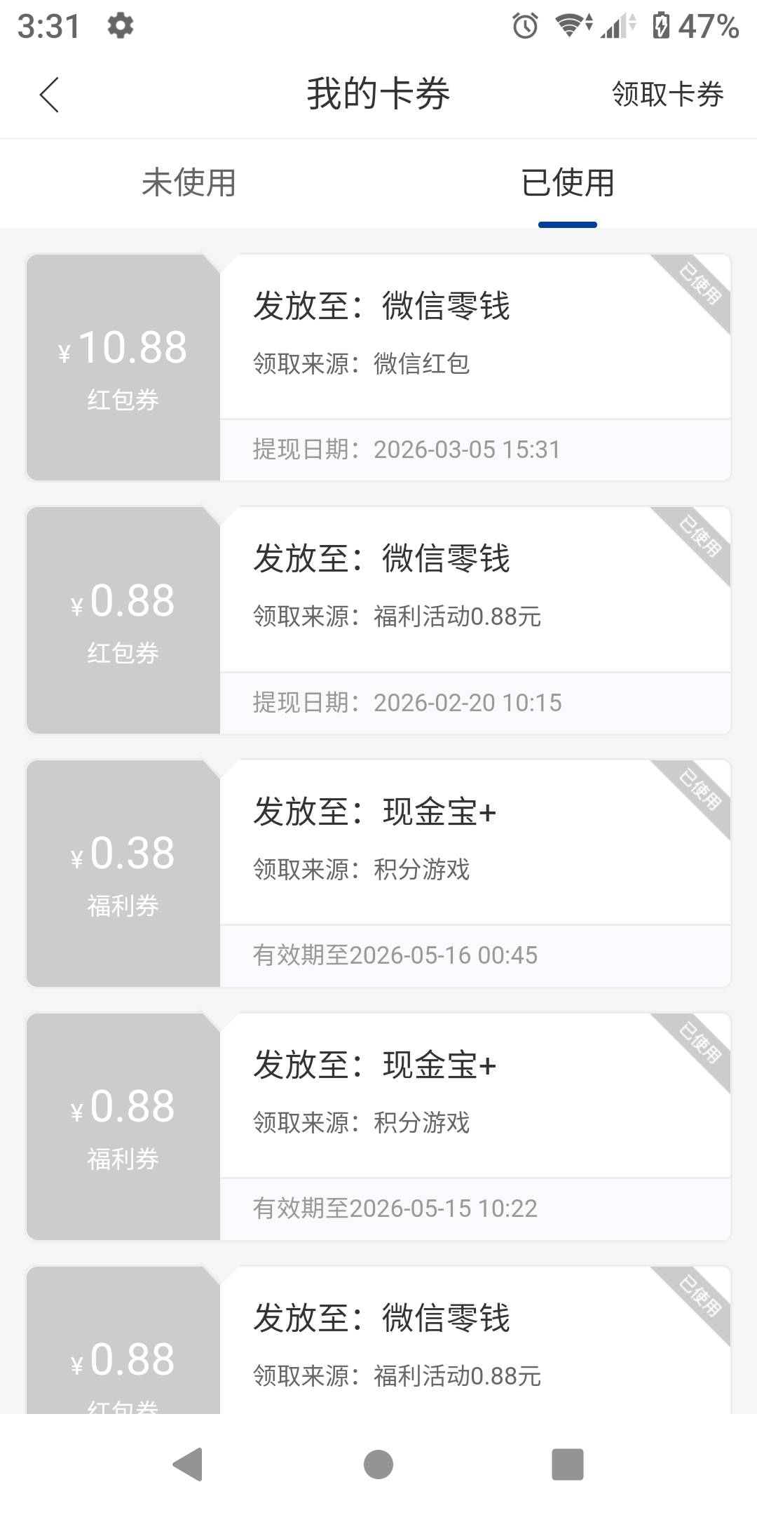 南方基金不知道哪儿来的一个红包


48 / 作者:势要领遍立减金 / 