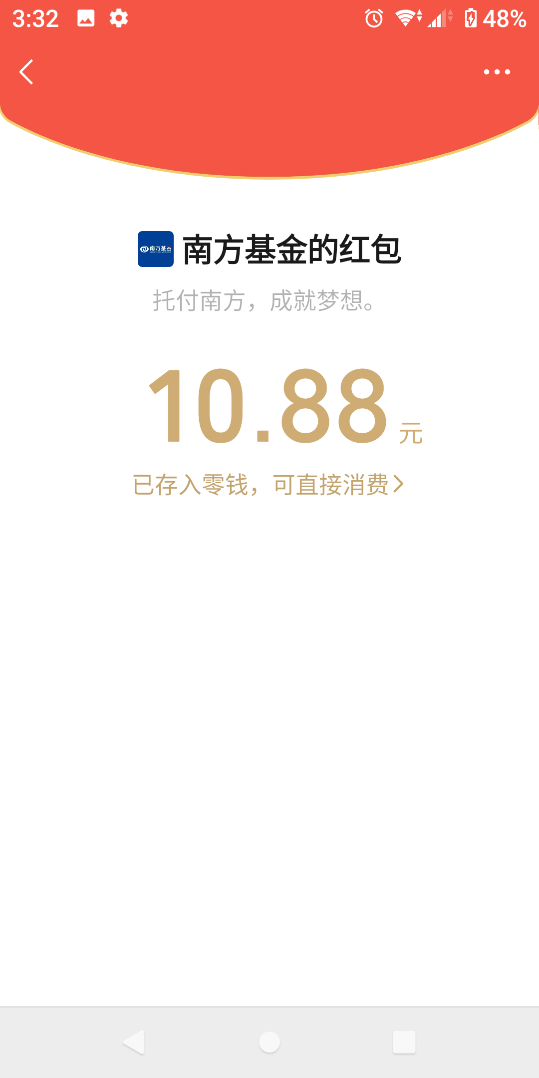 南方基金不知道哪儿来的一个红包


69 / 作者:势要领遍立减金 / 