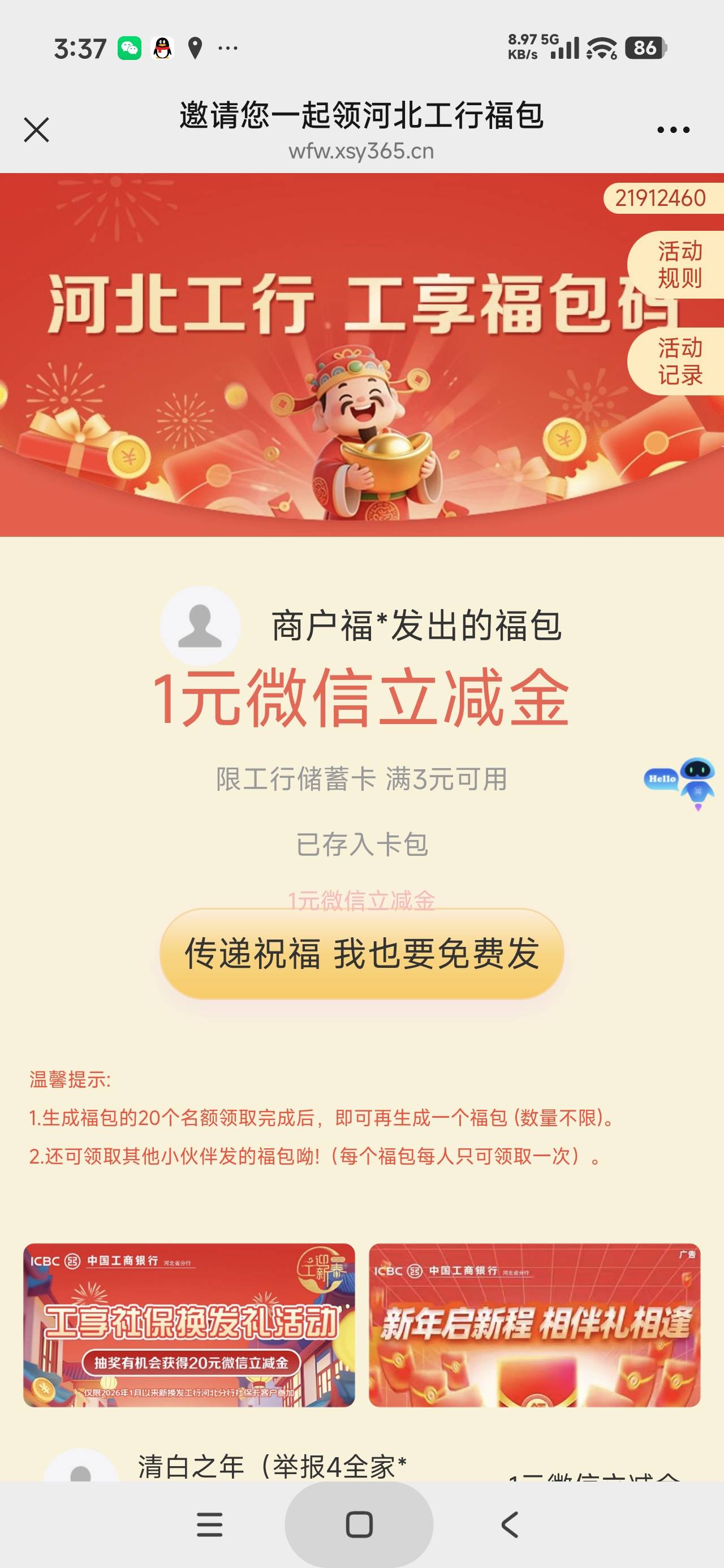 澎湃OS3很好用，免root就可以定位微信小程序，刚刚河北拿下


94 / 作者:富士山下147 / 