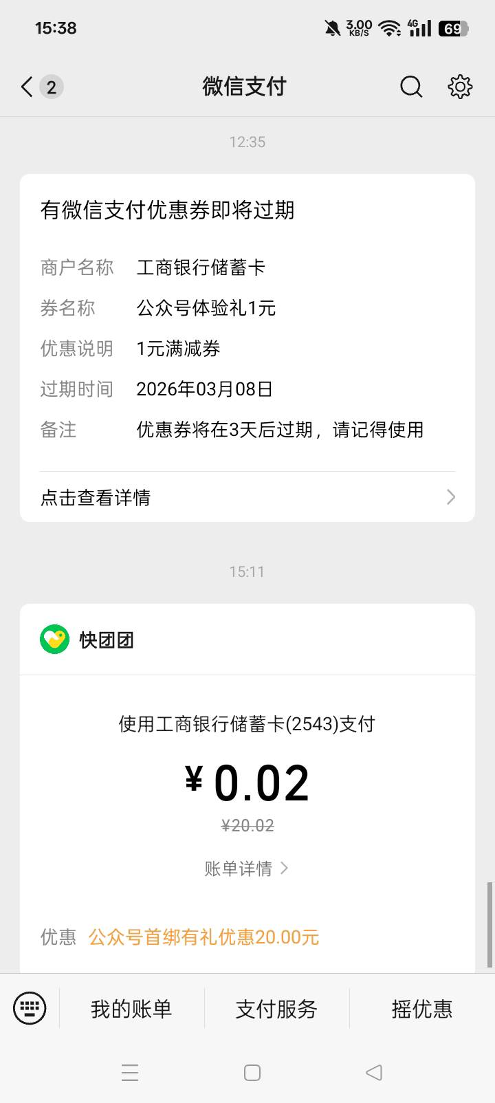 完成了老哥，40毛，两个号，我都是绑定的一个新V号，都成功了，必须新V是真的，不过我92 / 作者:东尼丶 / 