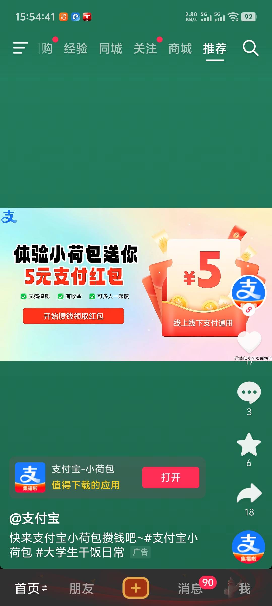 破零

14 / 作者:随风飘样 / 
