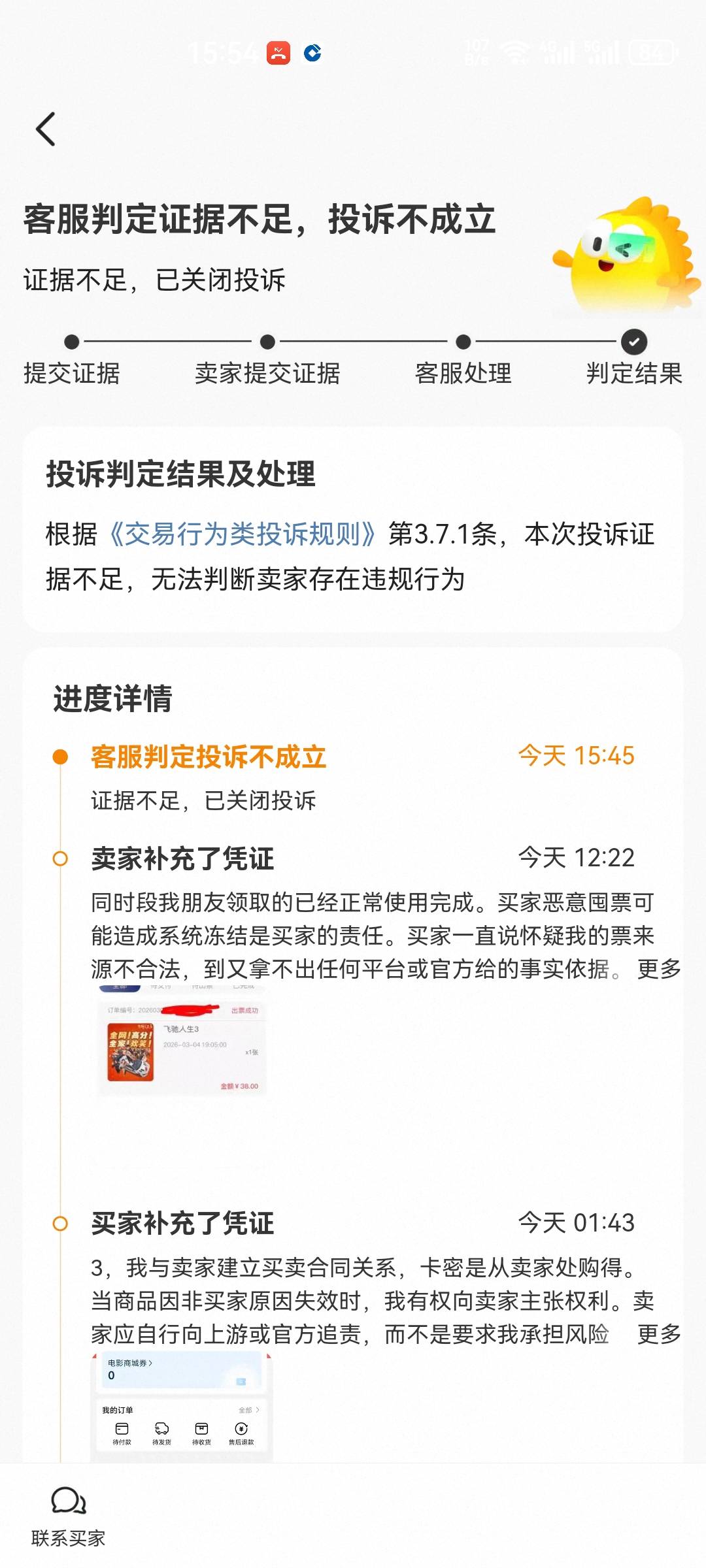 辽宁胜了 老哥坚持别退

0 / 作者:专治不服666 / 