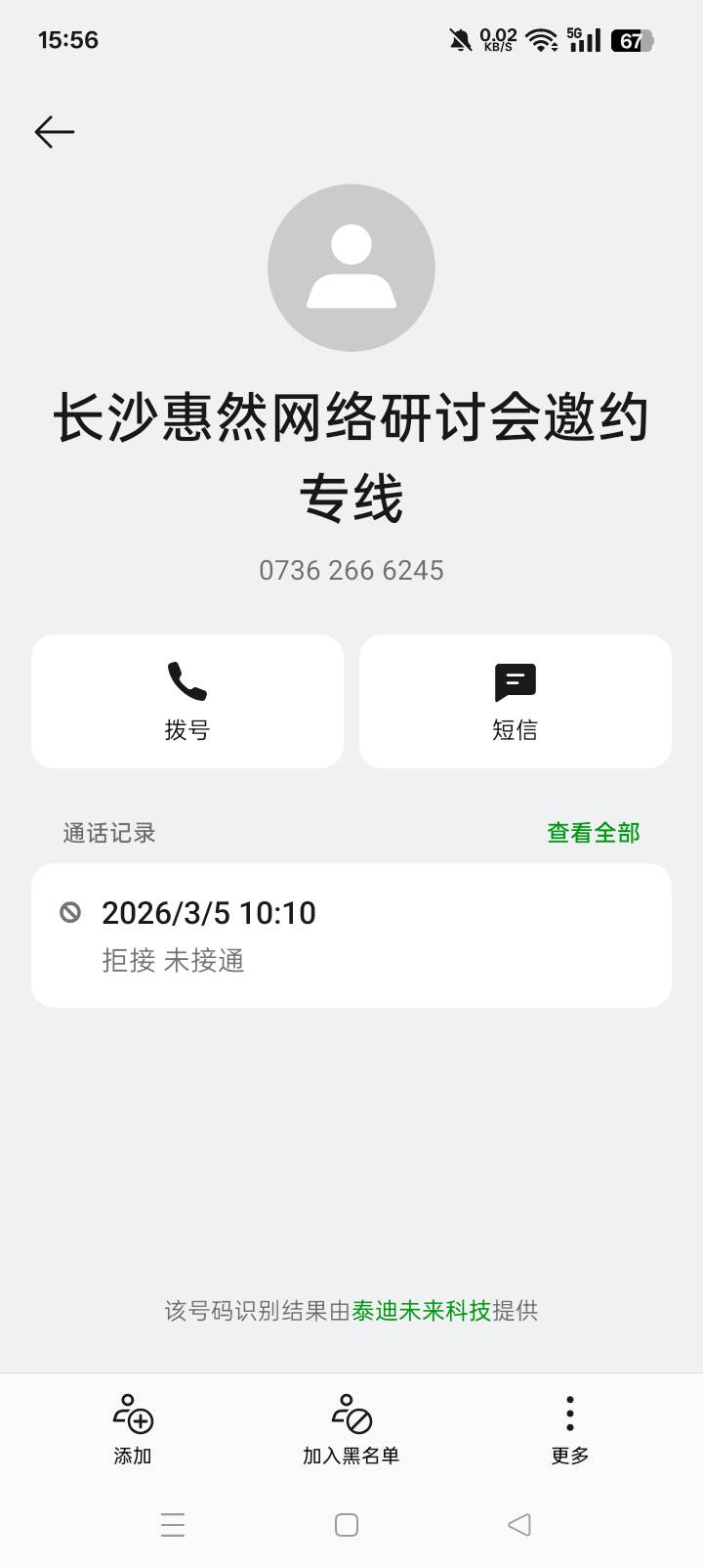 都接到了吧，八成辽宁工会打的。

89 / 作者:东尼丶 / 