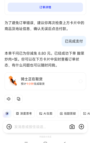 还得是千问毛，天天稳定

52 / 作者:狗蛋大兵 / 