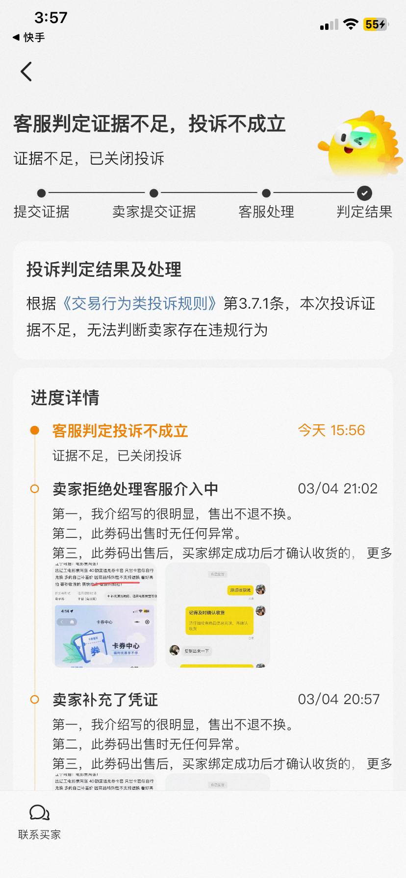 舒服了

19 / 作者:铭文南 / 