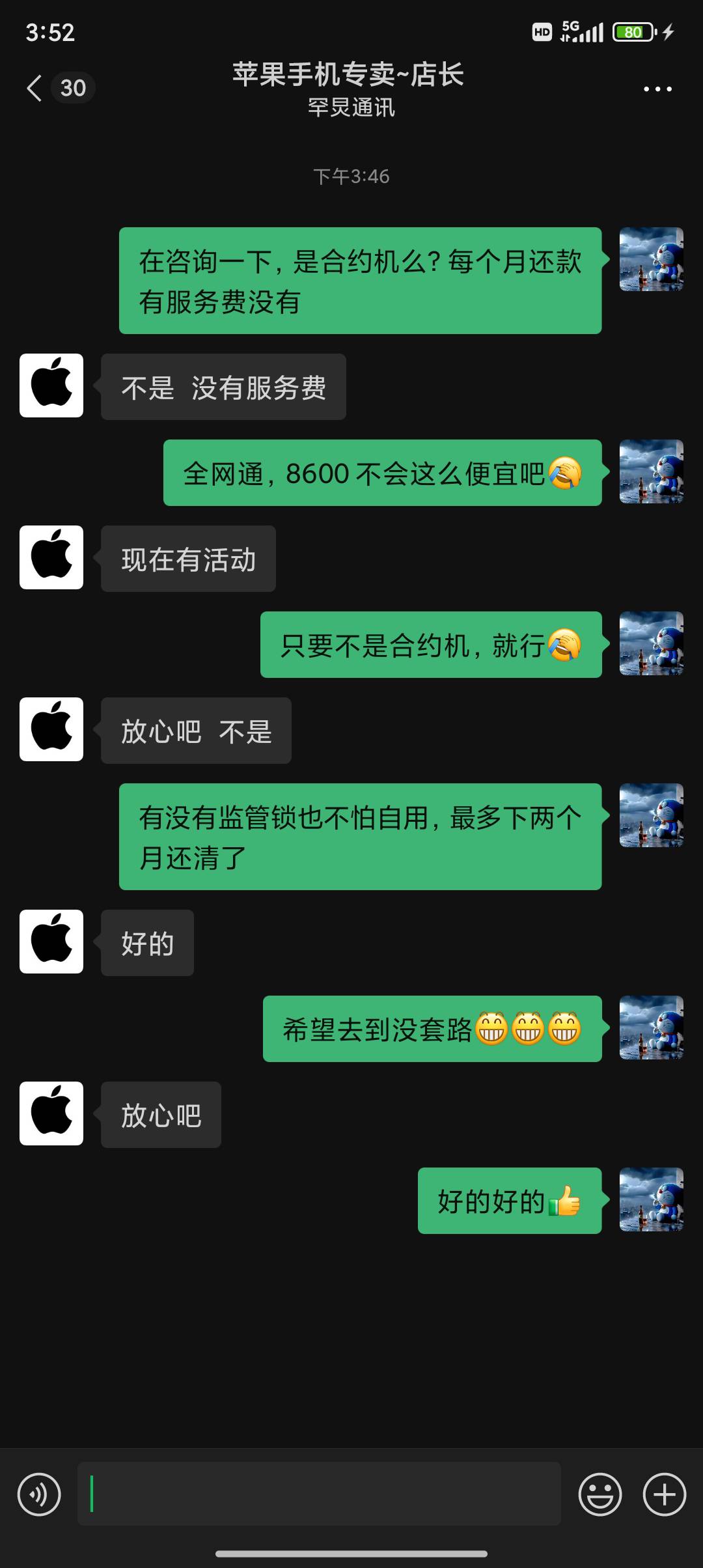 有没有线下分期过手机的宝子 这种有没有t路，门店也不远几步路

39 / 作者:一条小麻蛇 / 