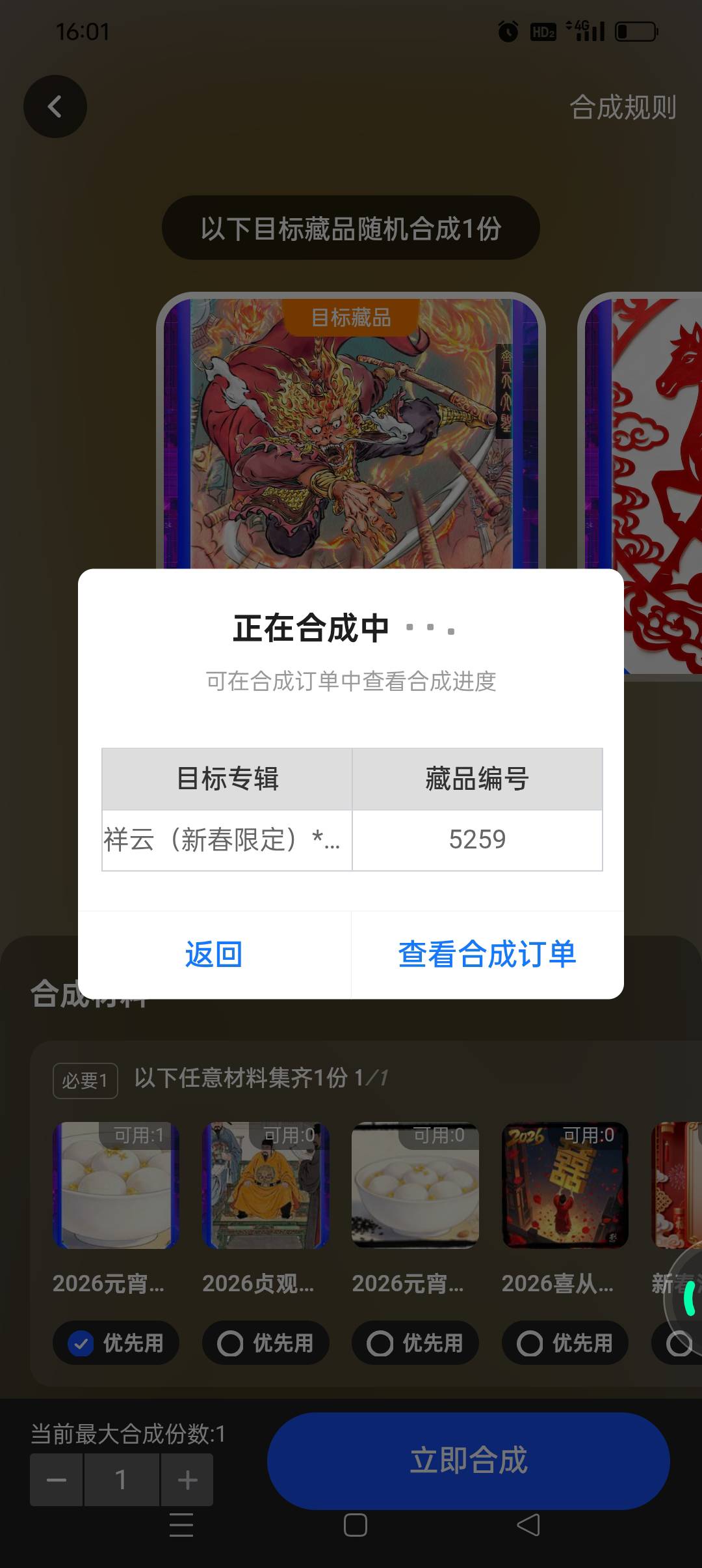 ibox有资格卡的去看看表单有没有自己的，出了个缤纷，不跟的话归零，2-2祥云，40到手4 / 作者:旺仔牛奶糖i / 