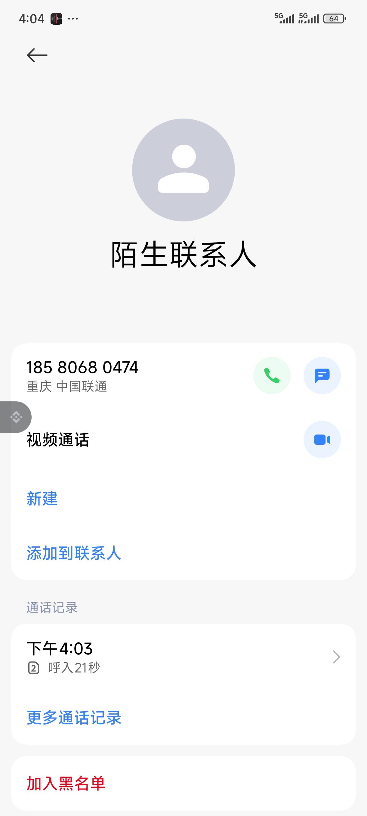 老哥们，这狗逼娘们贷款的，我就说了句我没申请过就骂我，谁有轰炸机可以帮忙轰炸下，59 / 作者:苏苏姐 / 