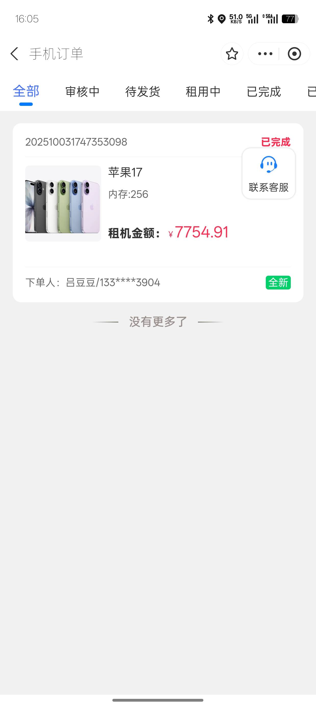 有没有线下分期过手机的宝子 这种有没有t路，门店也不远几步路

91 / 作者:加菲猫来了 / 