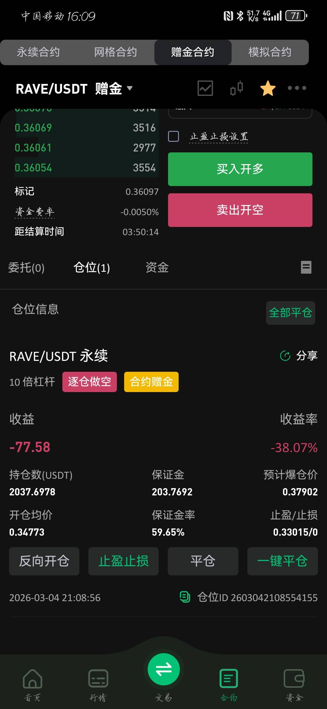 biking只有我没吃上么
47 / 作者:苍月 / 