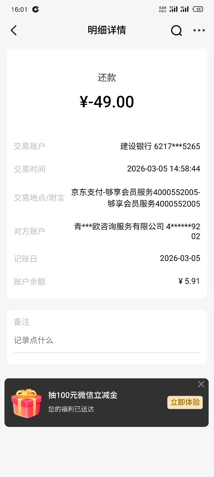 狗享借扣钱了，绑的废卡，从其他卡扣了49

13 / 作者:东莞钓鱼王 / 