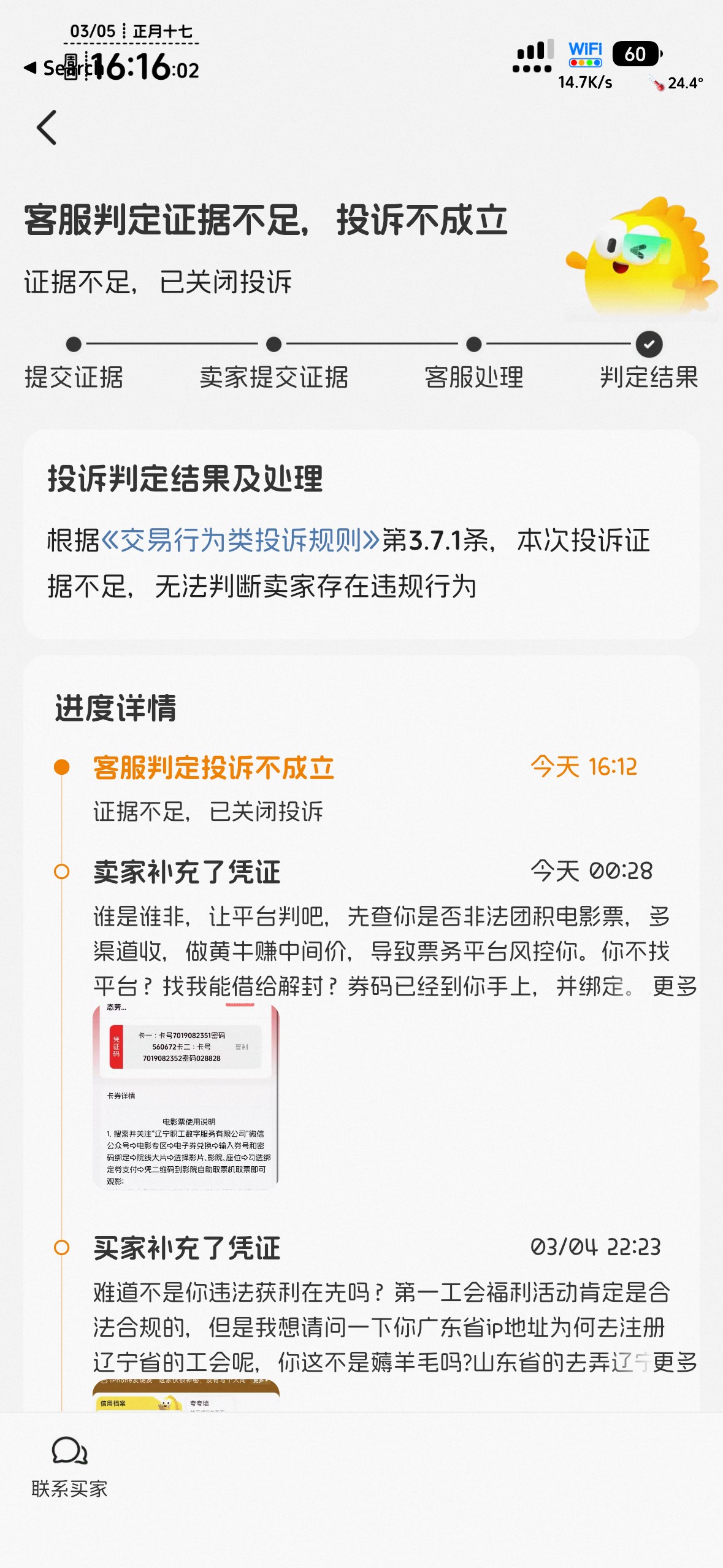 辽宁打赢了，不用出票图，有理有据的撕哔

77 / 作者:不知明的靓仔 / 