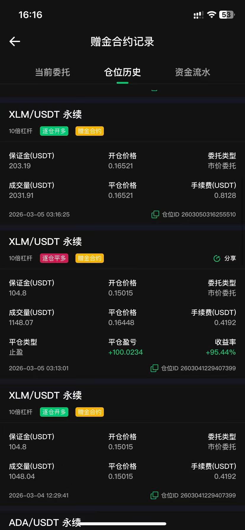 时隔12小时，终于提现了


13 / 作者:未然ic / 