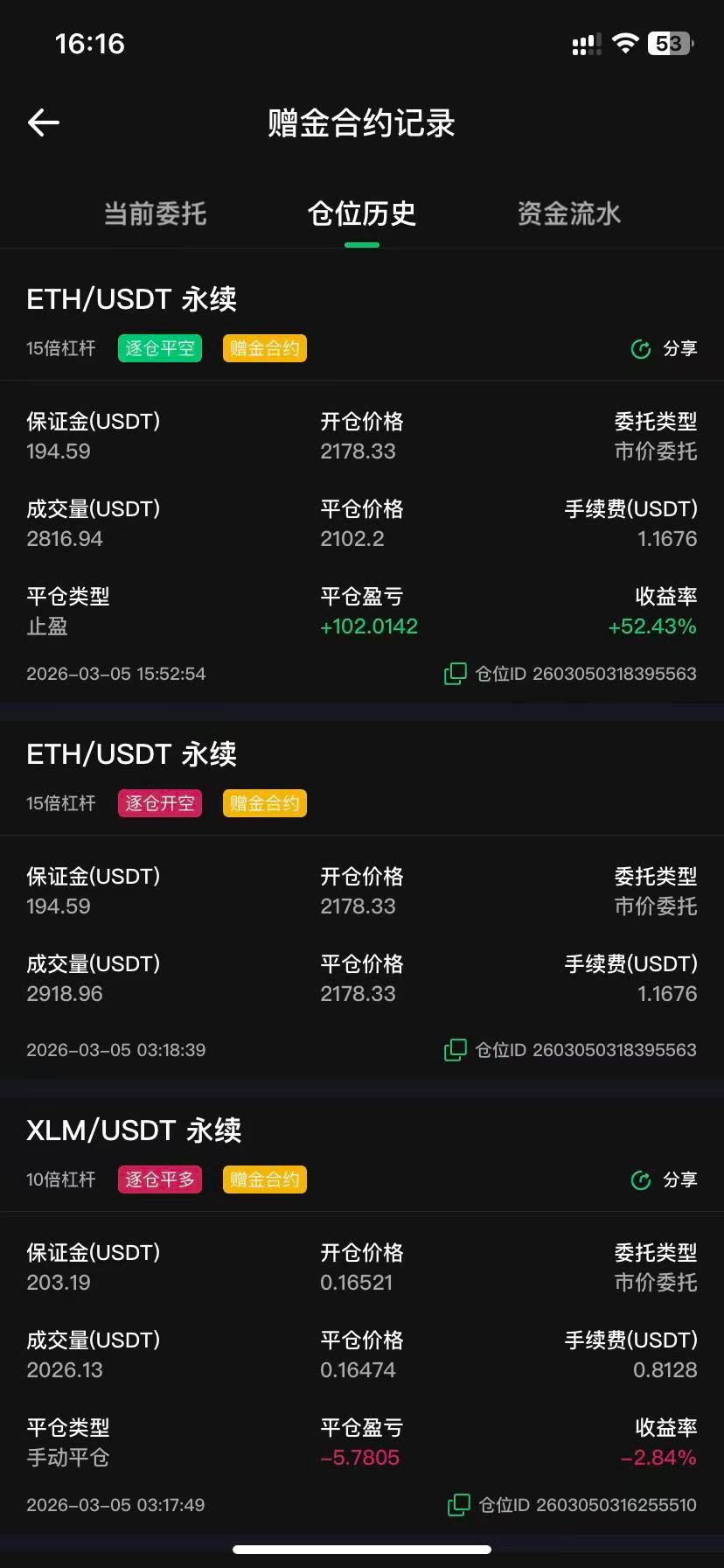 时隔12小时，终于提现了


5 / 作者:未然ic / 