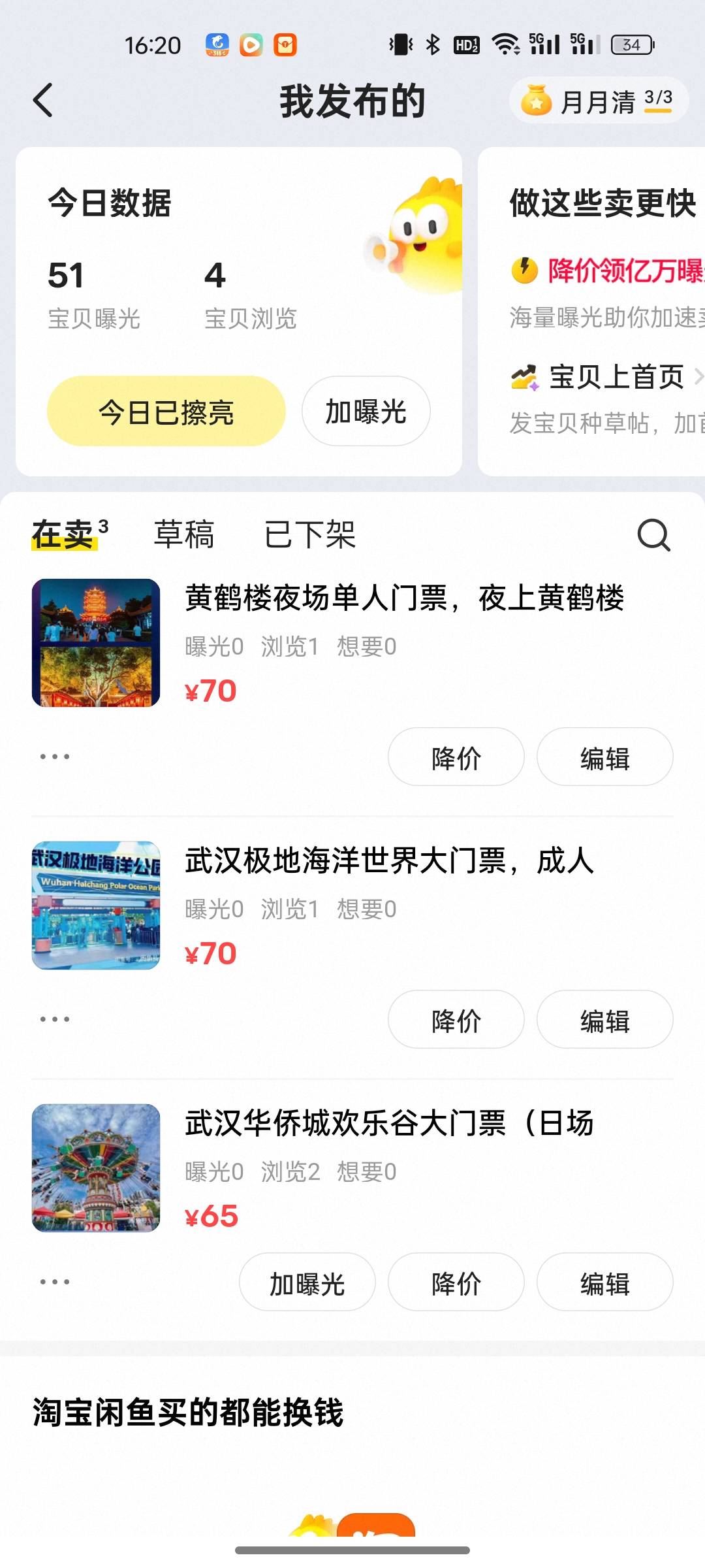 (大号被封了7天 小号卖)就这 我再挂两年也卖不出去

80 / 作者:空中客车工业 / 