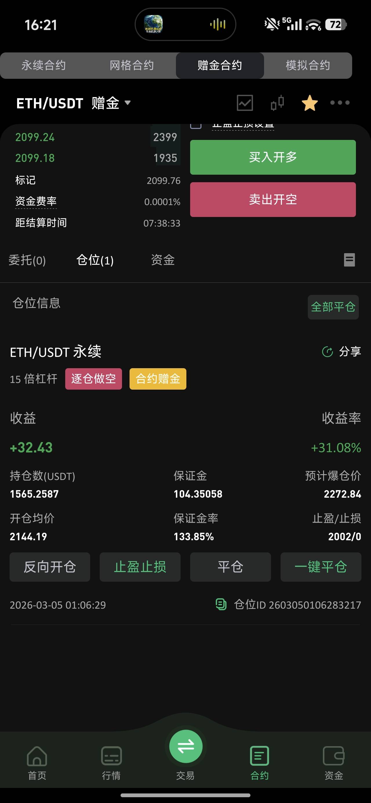 老哥们。有没有戏

58 / 作者:我来抢你毛的 / 