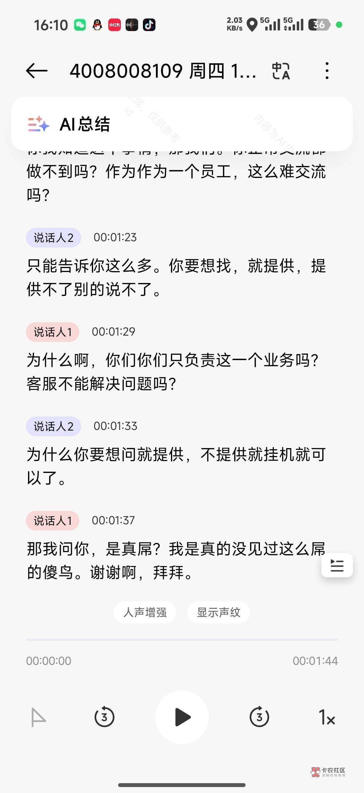辽宁这平台6b啊，硬刚老哥，爱谁谁，是不是这一波被老哥搞破产了，老哥们这能忍吗，全2 / 作者:天降福星欧皇至尊 / 