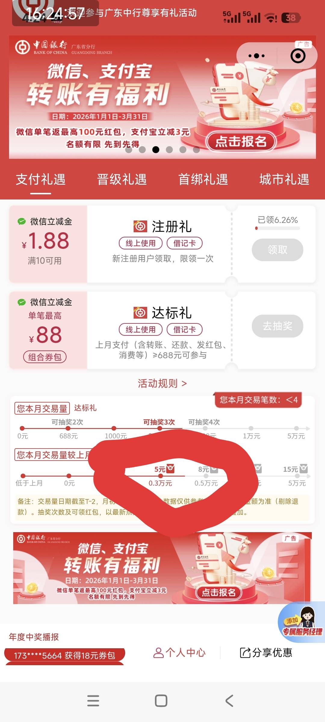 广东中行 老哥这个是给5元吗，在哪领取

21 / 作者:走的很累 / 