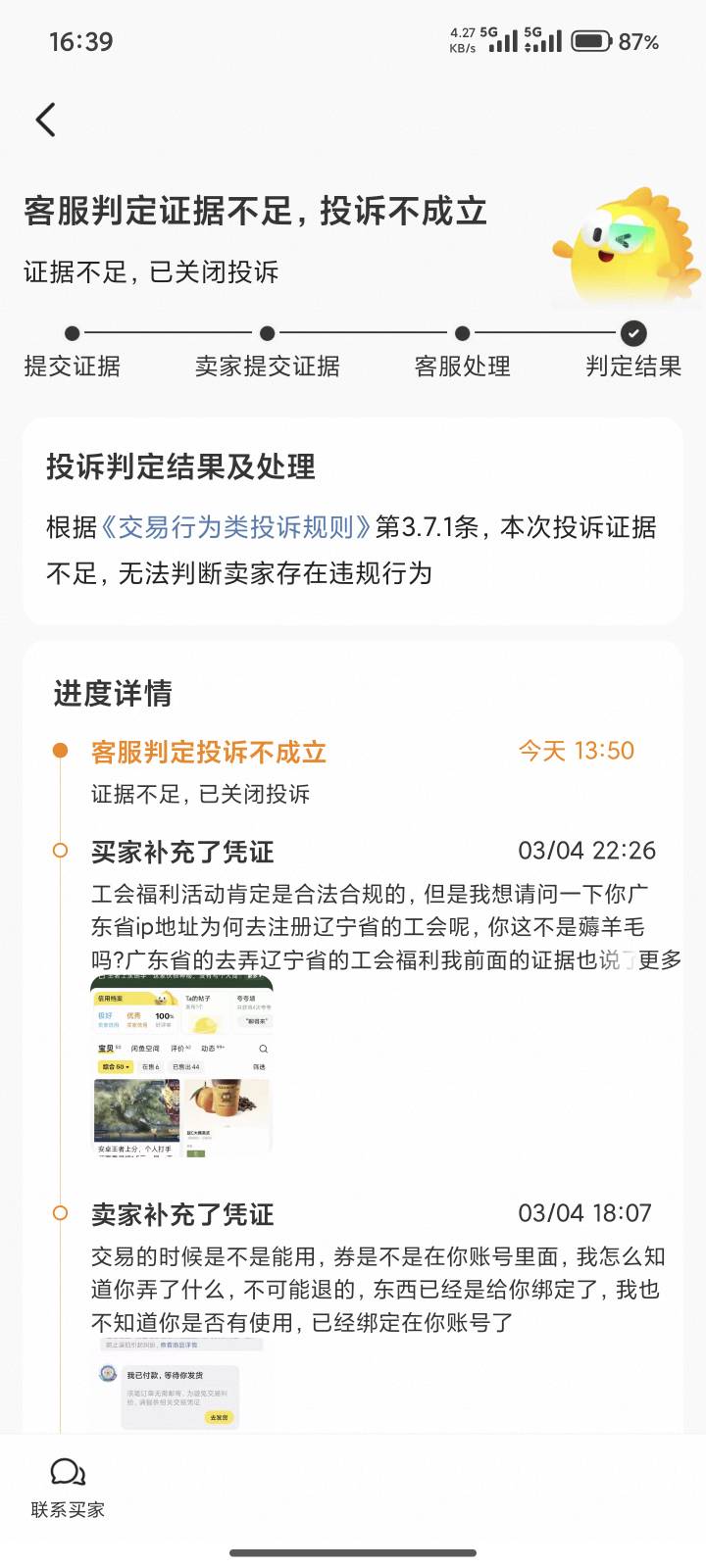 成功

14 / 作者:玩具教教我 / 