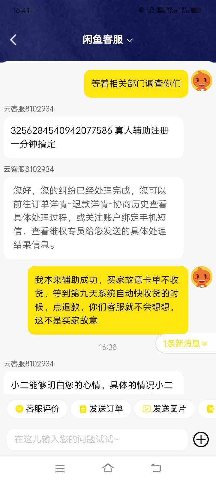 D客服不分青红皂白判定我输，必须骂



55 / 作者:天空的时候干我 / 