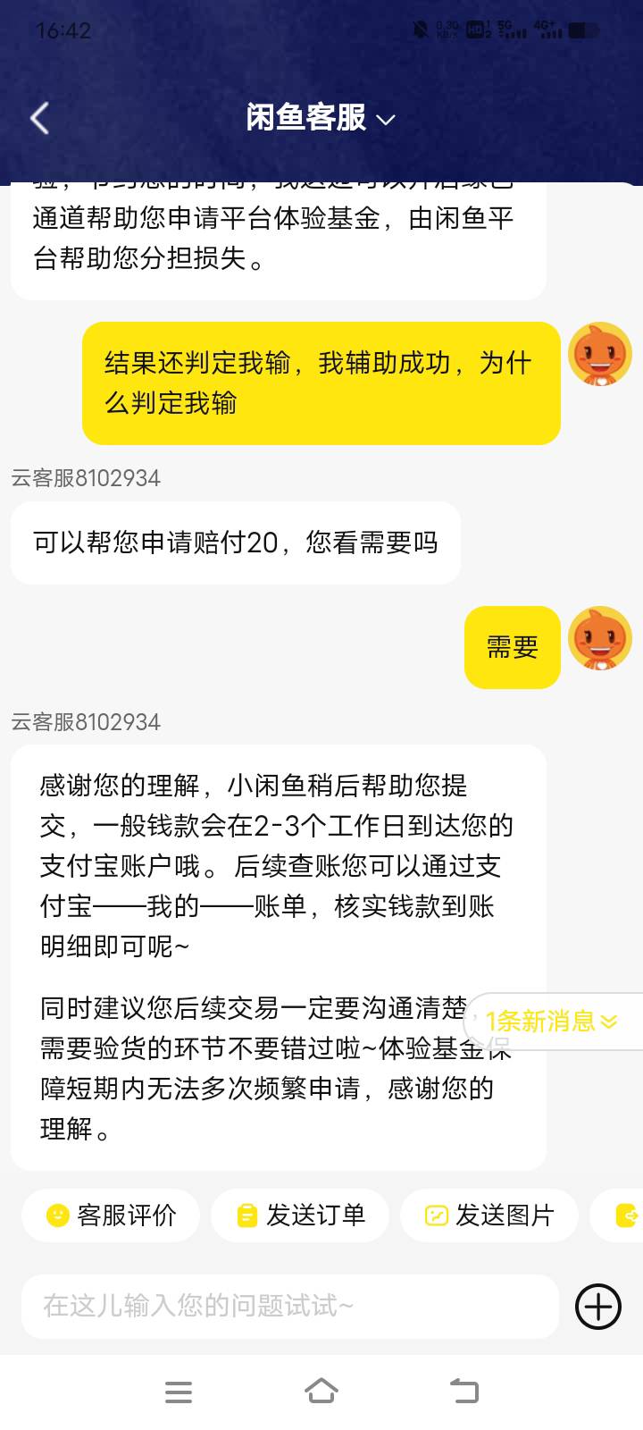 D客服不分青红皂白判定我输，必须骂



78 / 作者:天空的时候干我 / 