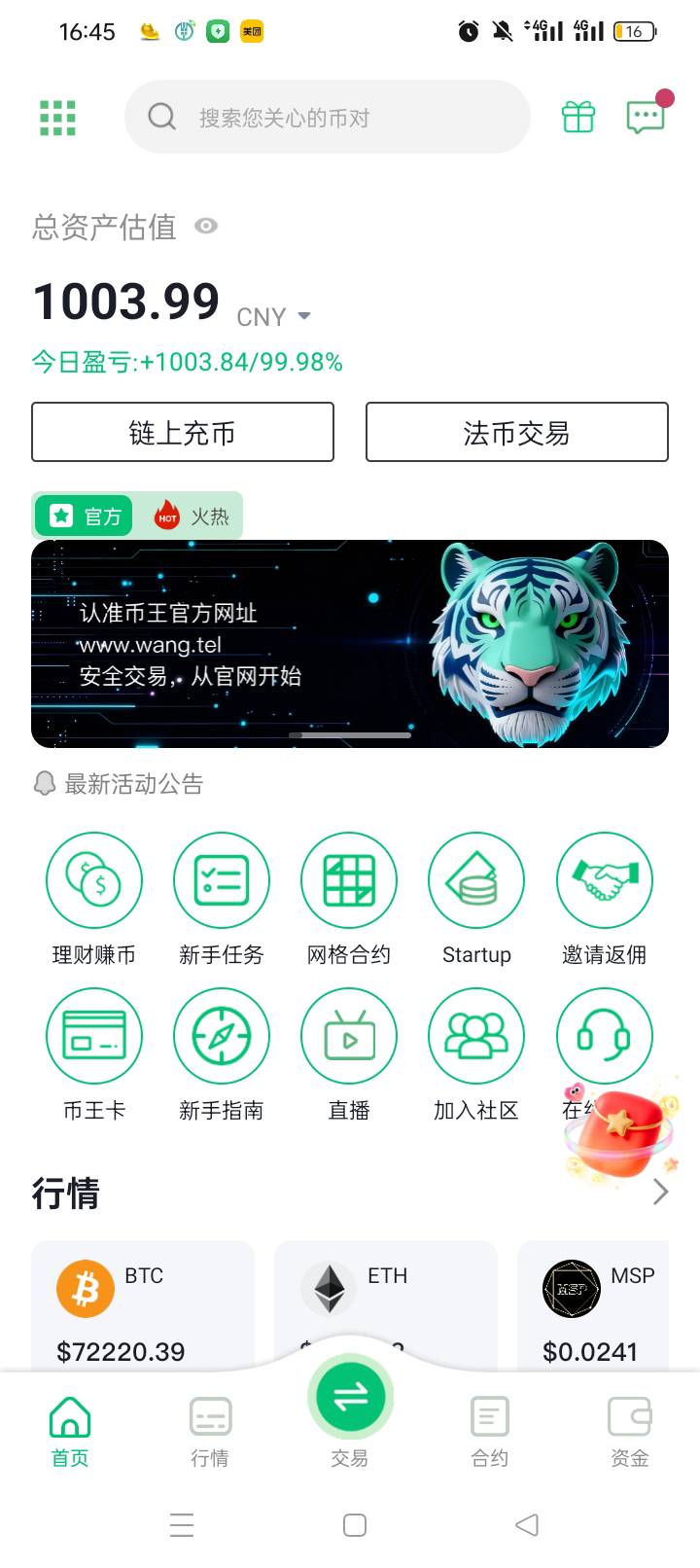 币王送的100赠金，打出来后，没提，干到1000了

72 / 作者:无羊毛111 / 