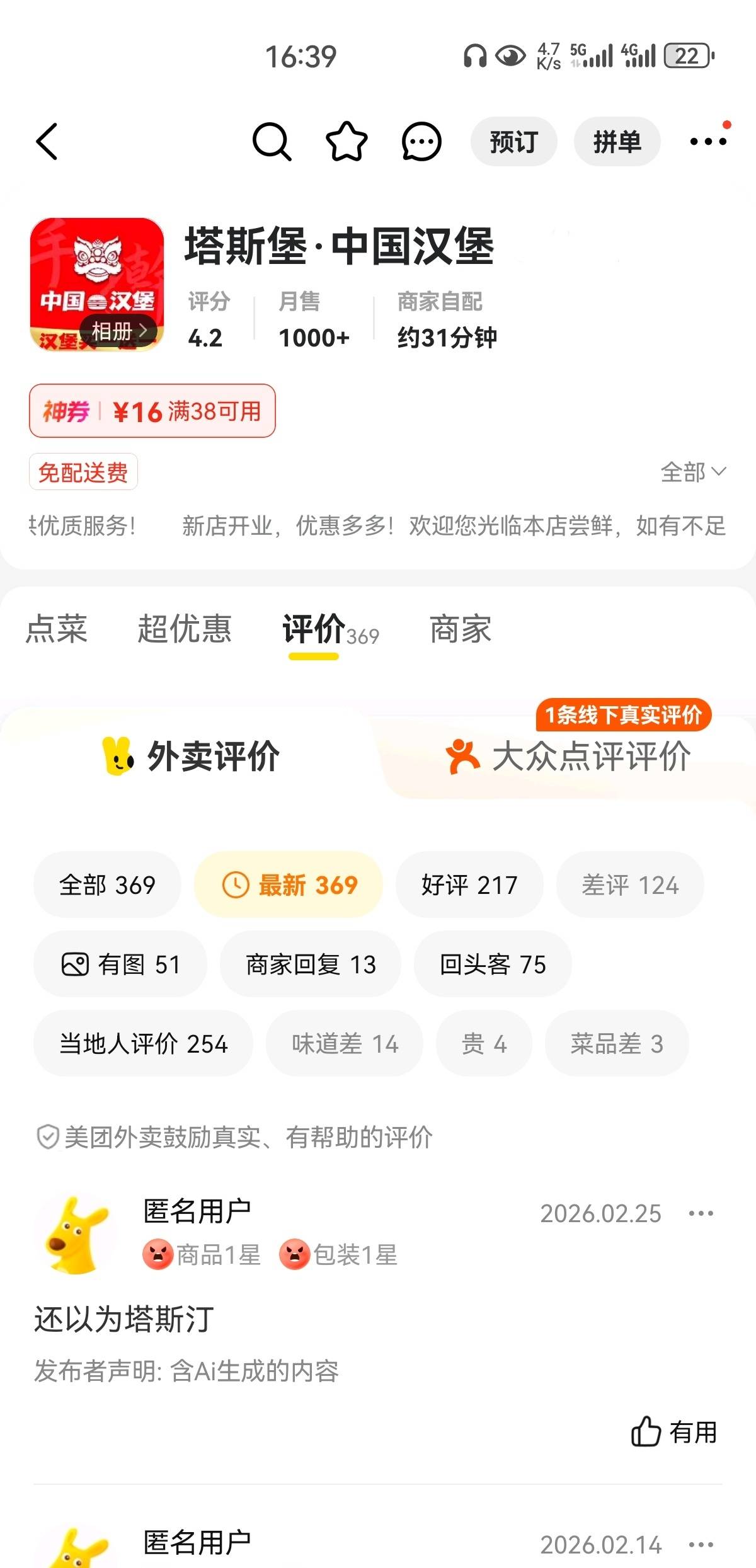 我说咋价格不对劲，原来是冒牌货，防不胜防啊

31 / 作者:凤鸣 / 