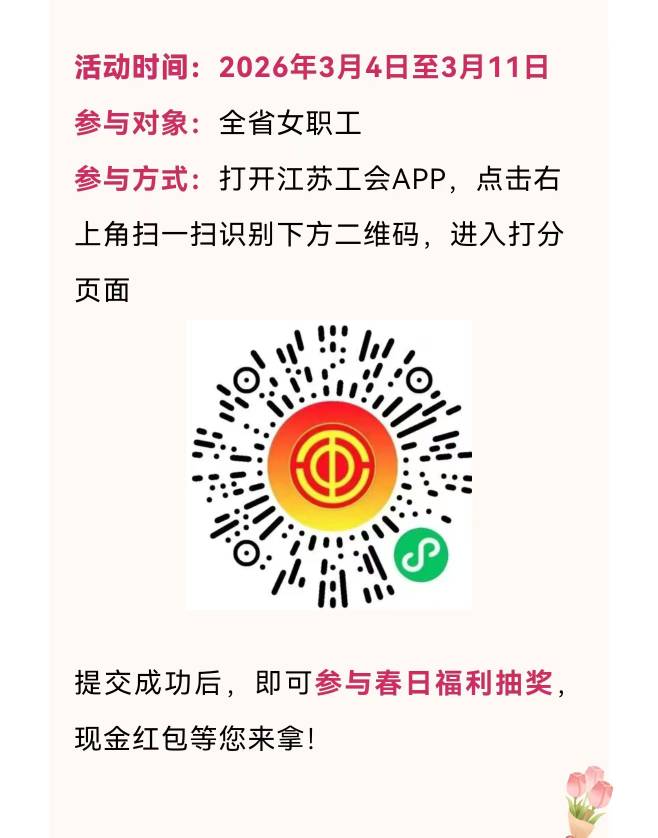 江苏工会，老姐老妹去要，老哥们别去加精加精

66 / 作者:馬上發財 / 