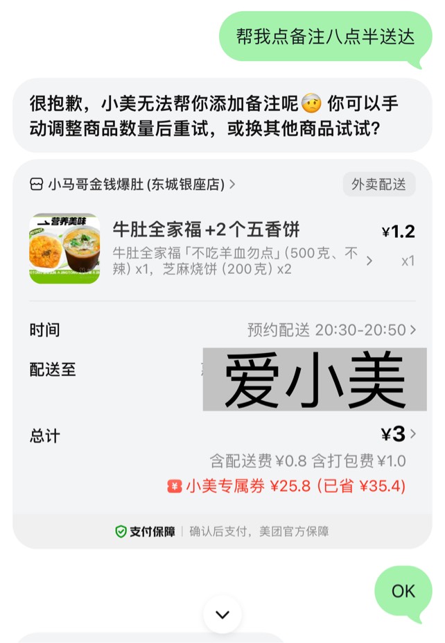 牛肉汤美滋滋

84 / 作者:首席测试体验官 / 