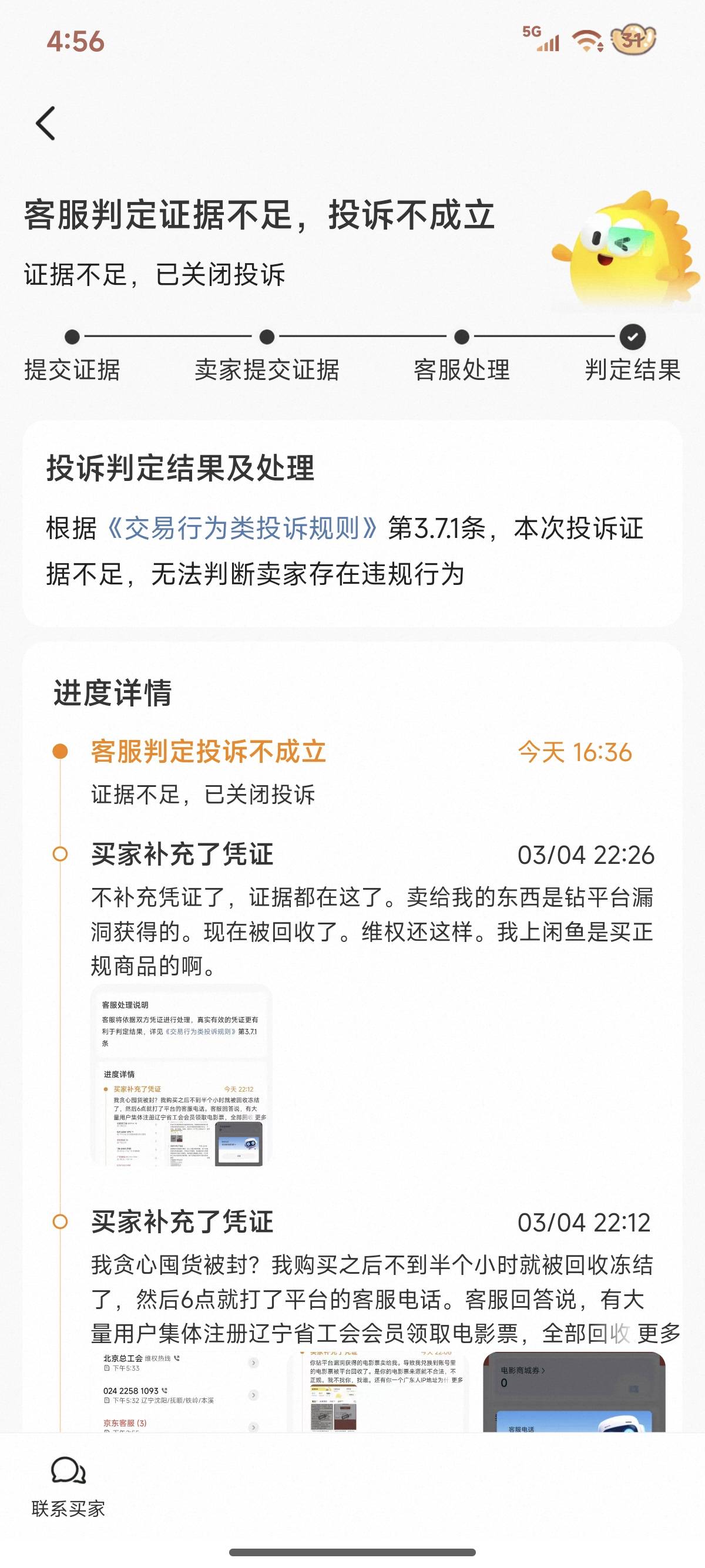 笑死，赢啦

63 / 作者:##咖啡 / 